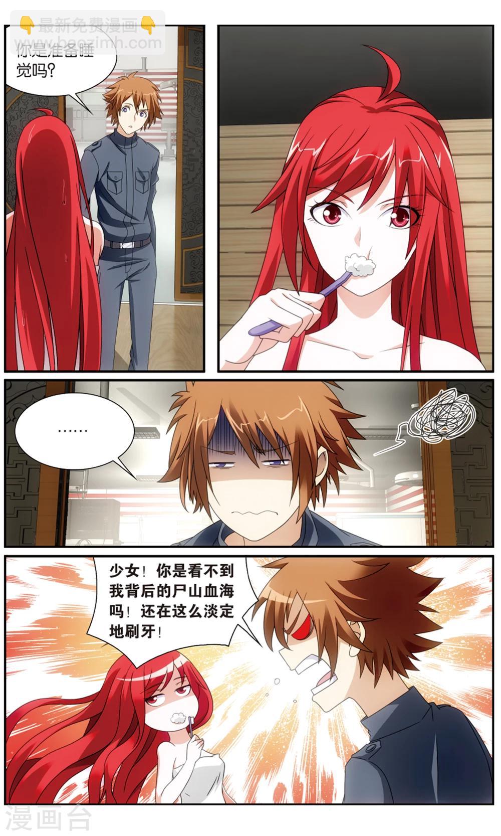 《龙族3黑月之潮》第180话 怪兽中的怪兽2 第2页