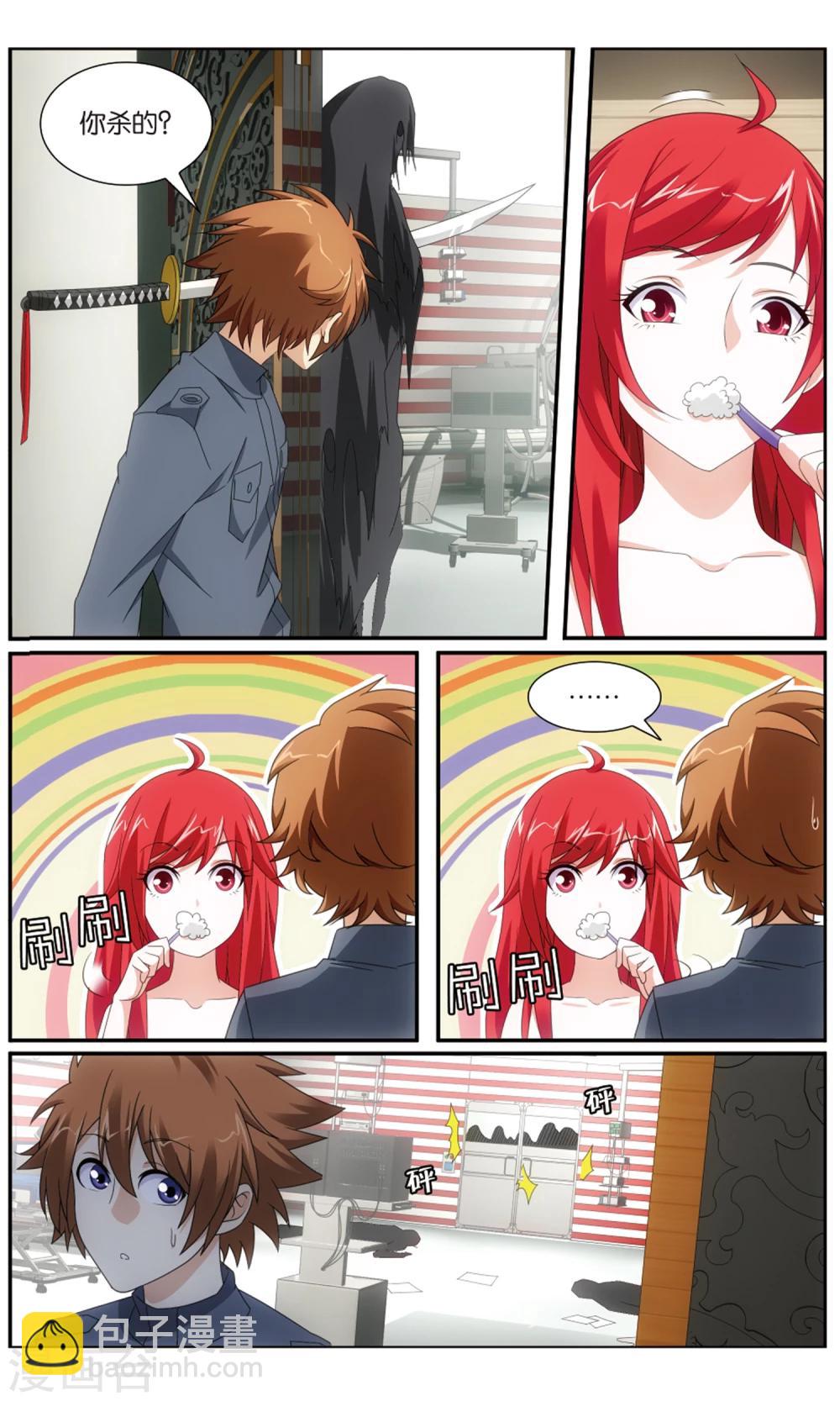 《龙族3黑月之潮》第180话 怪兽中的怪兽2 第3页