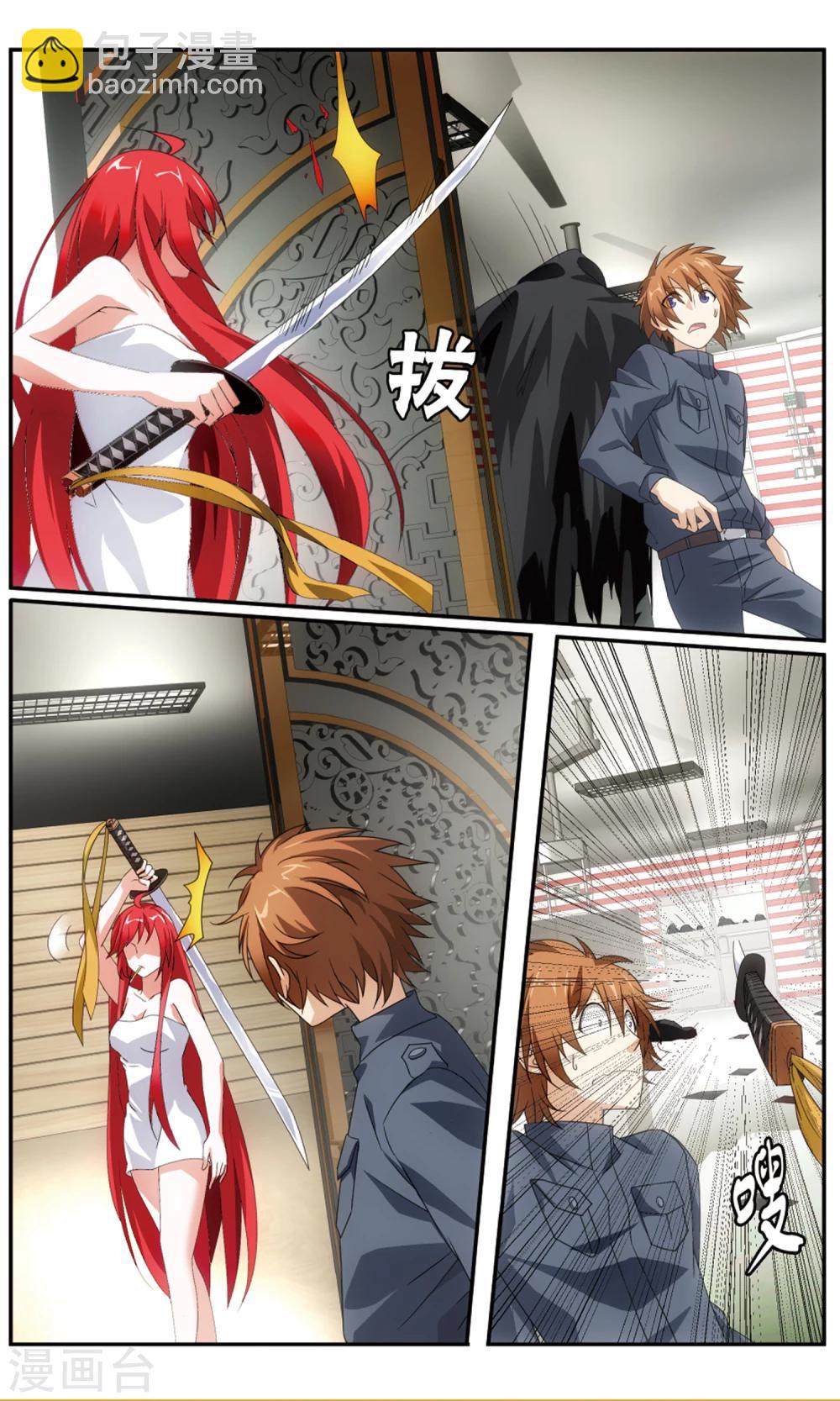 《龙族3黑月之潮》第180话 怪兽中的怪兽2 第5页