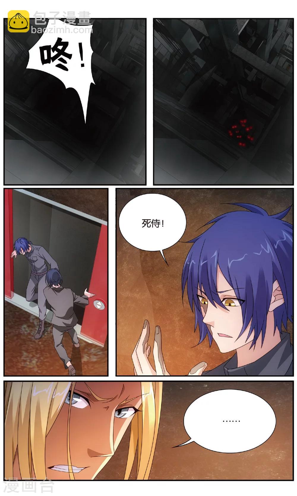 《龙族3黑月之潮》第182话 休战，合作！1 第5页