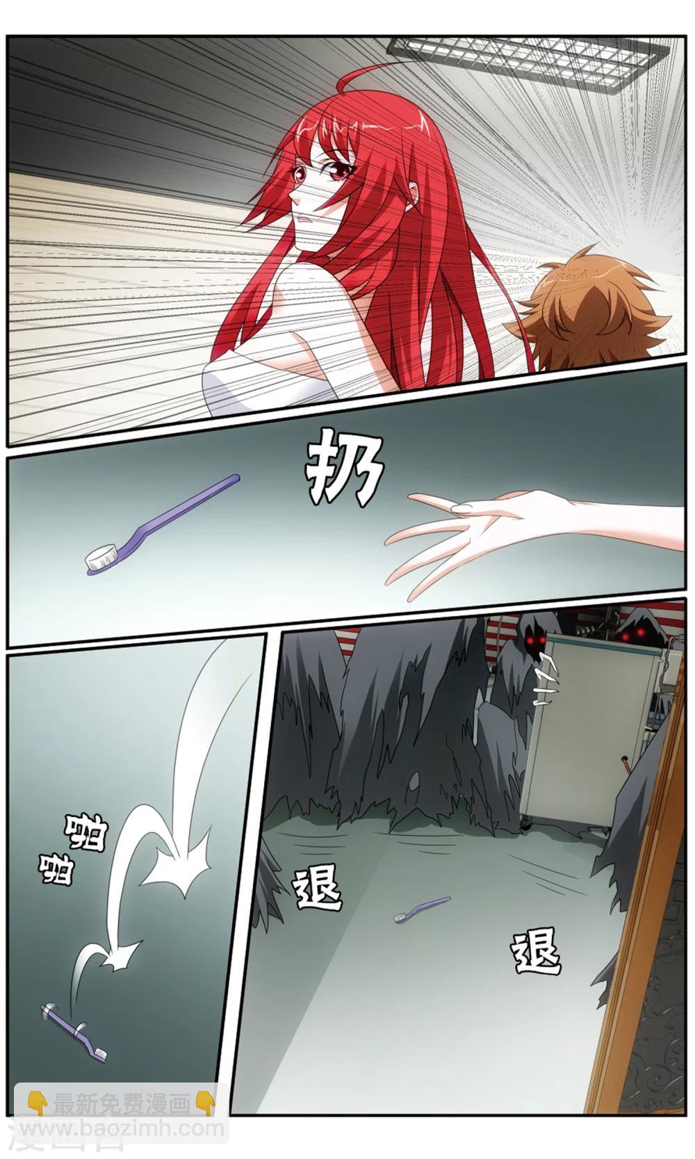 《龙族3黑月之潮》第181话 怪兽中的怪兽3 第2页