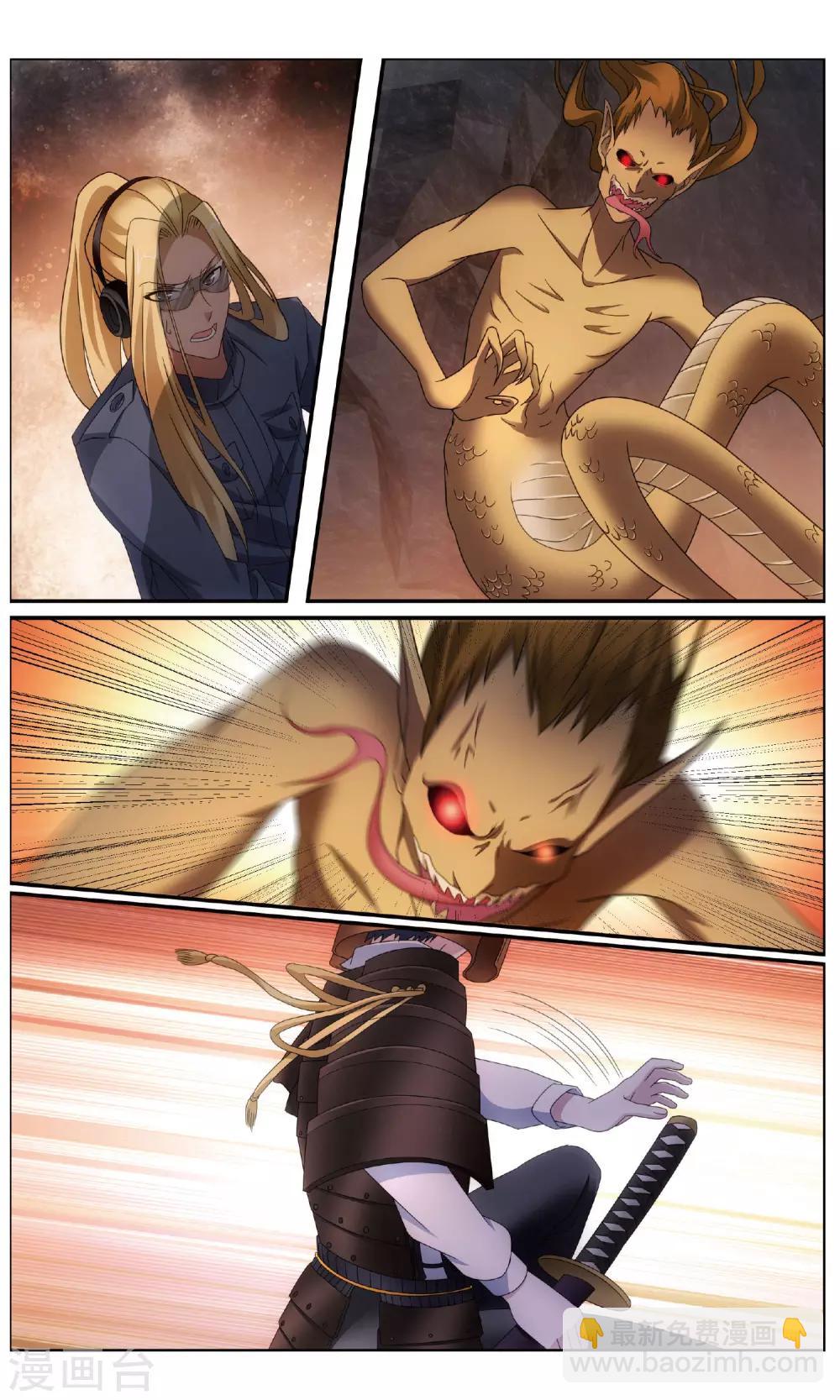 《龙族3黑月之潮》第185话 封闭的火场1 第2页