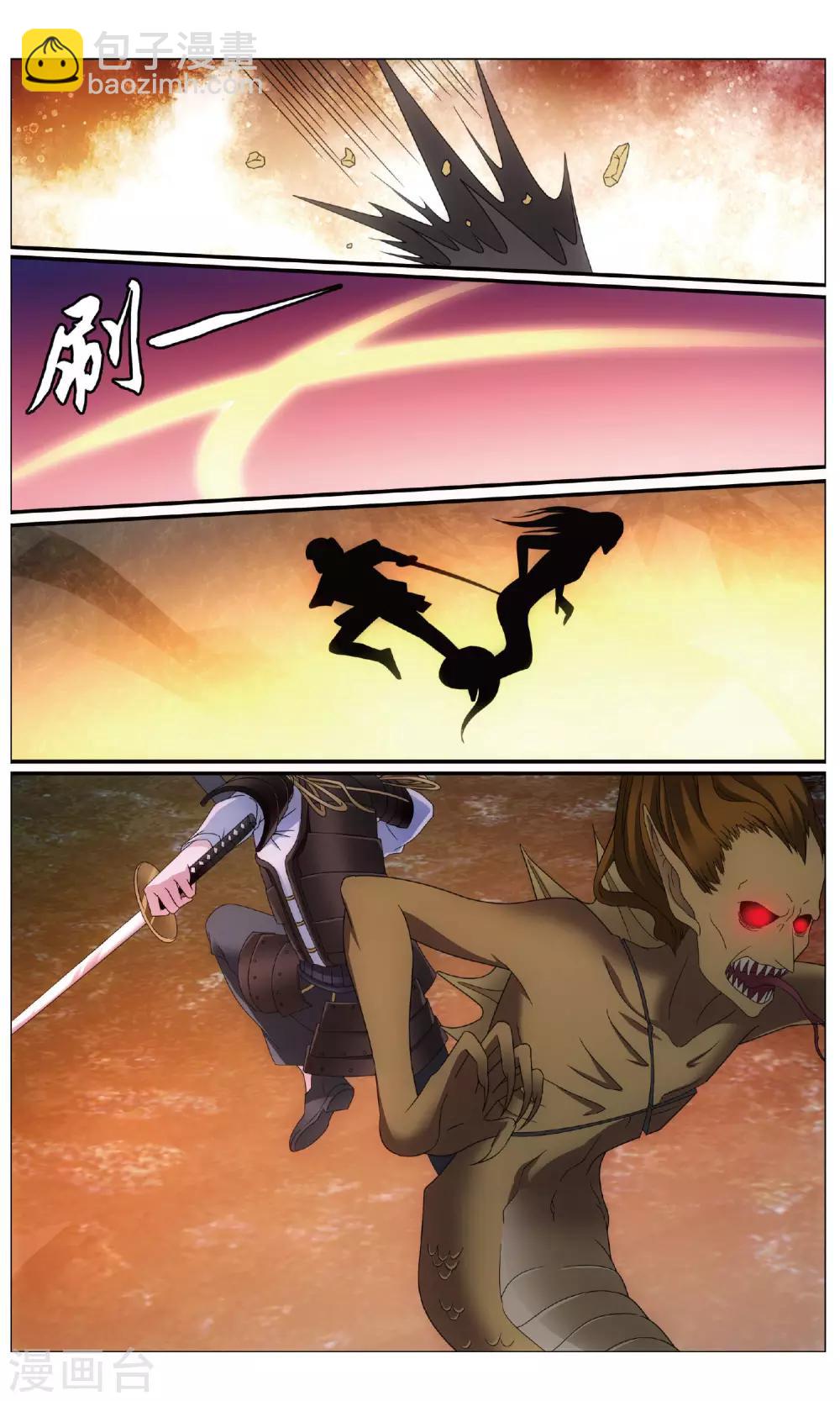 《龙族3黑月之潮》第185话 封闭的火场1 第3页