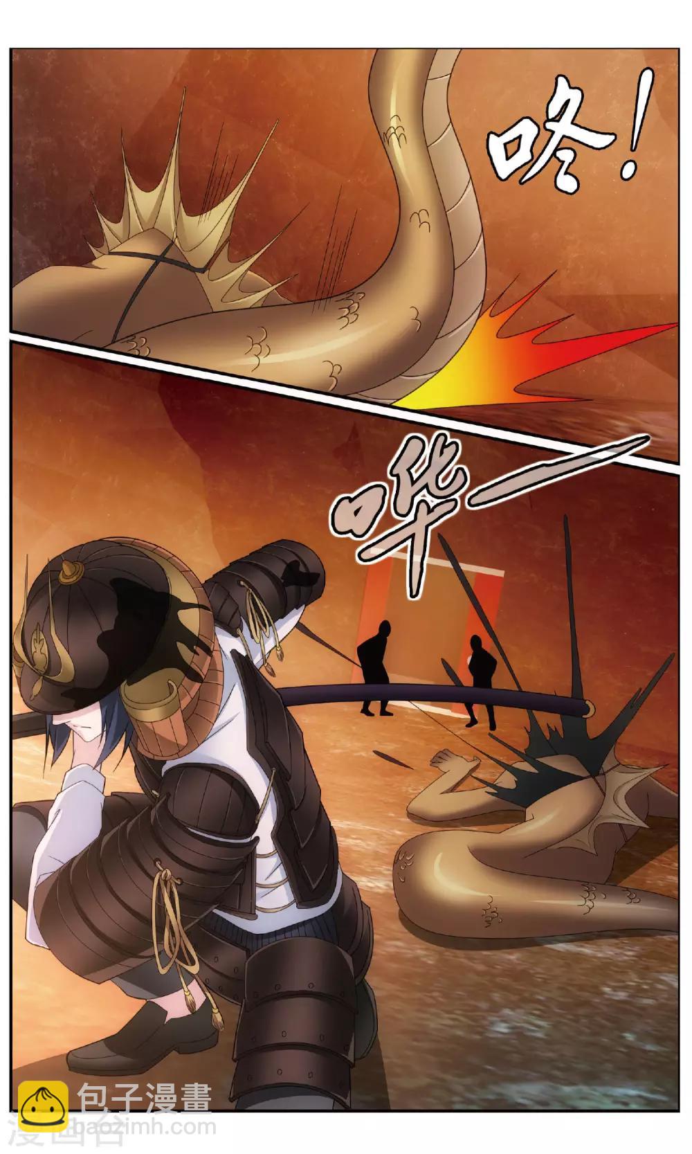 《龙族3黑月之潮》第185话 封闭的火场1 第4页