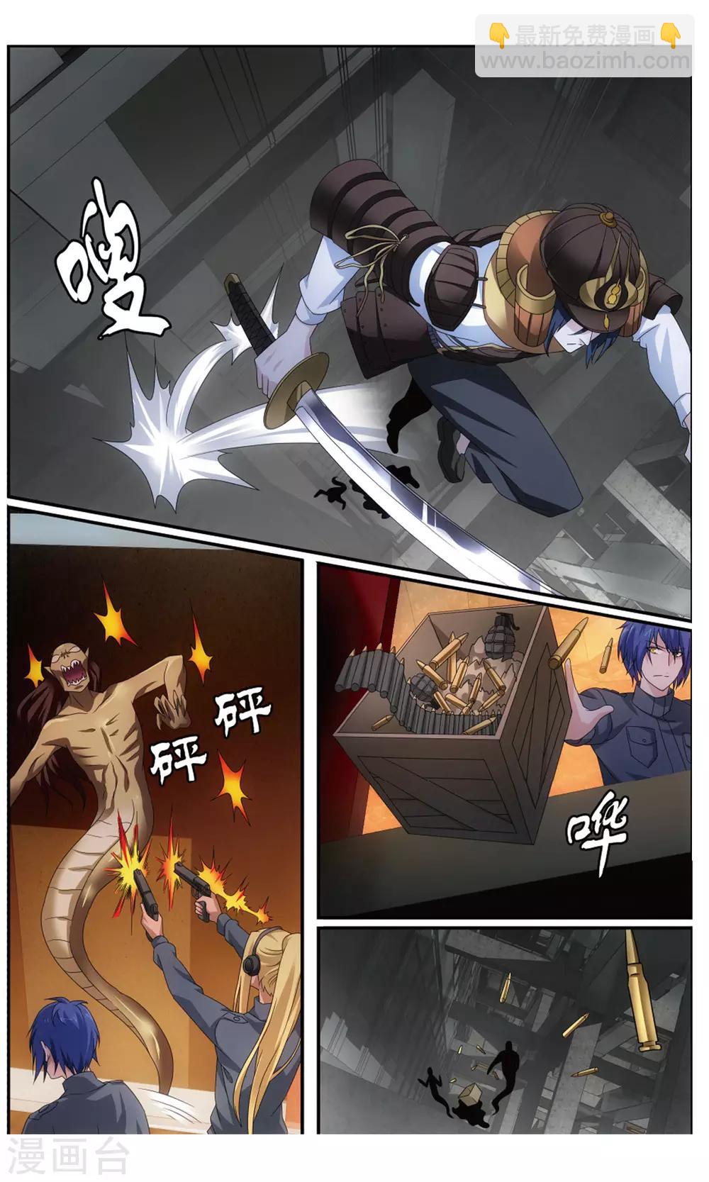 《龙族3黑月之潮》第185话 封闭的火场1 第6页