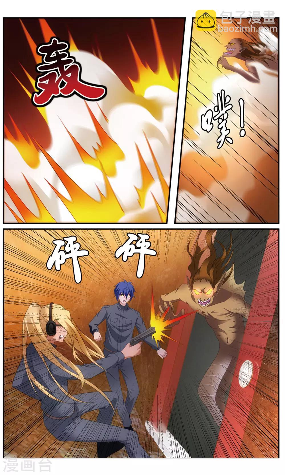 《龙族3黑月之潮》第185话 封闭的火场1 第7页