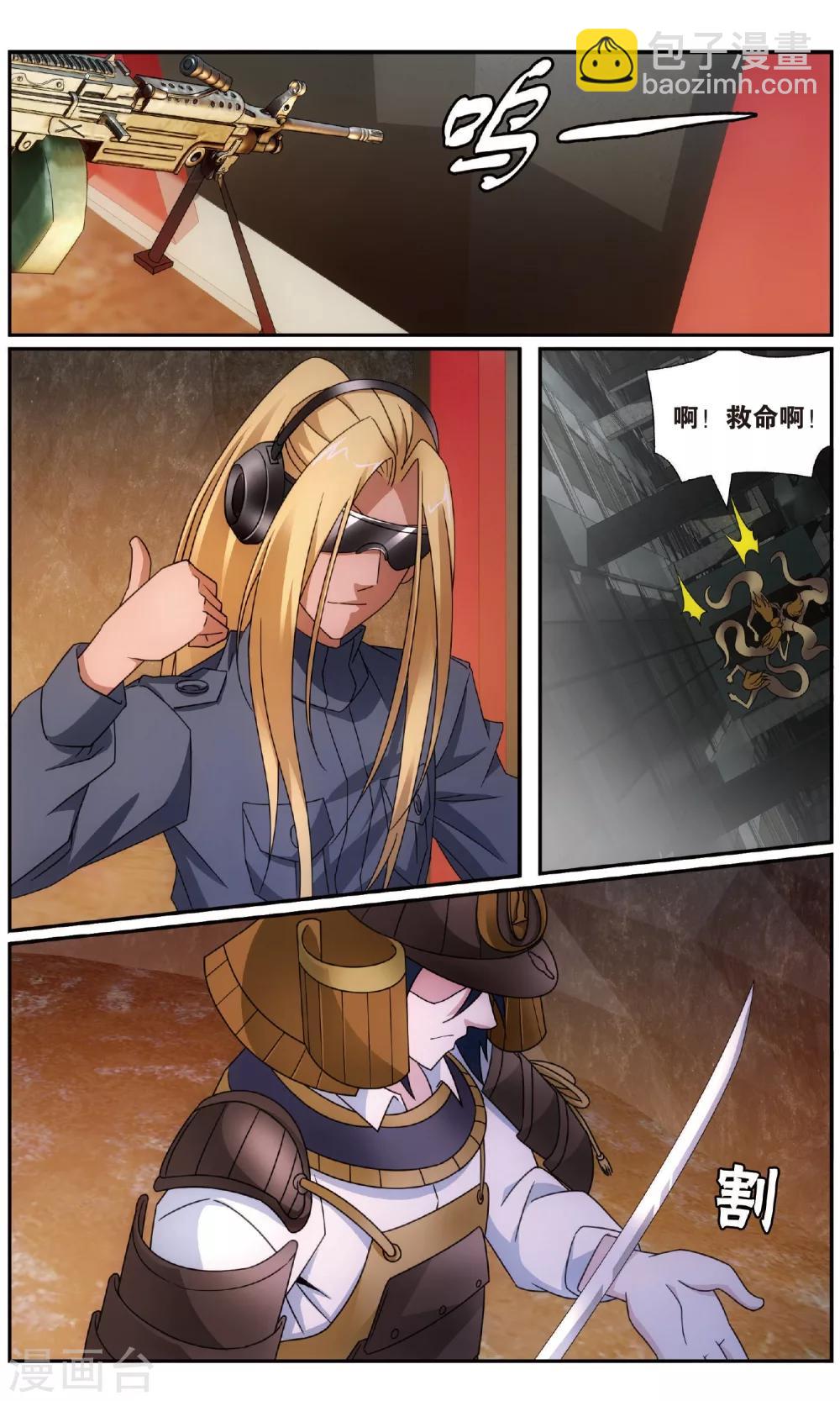 《龙族3黑月之潮》第184话 休战，合作！3 第6页