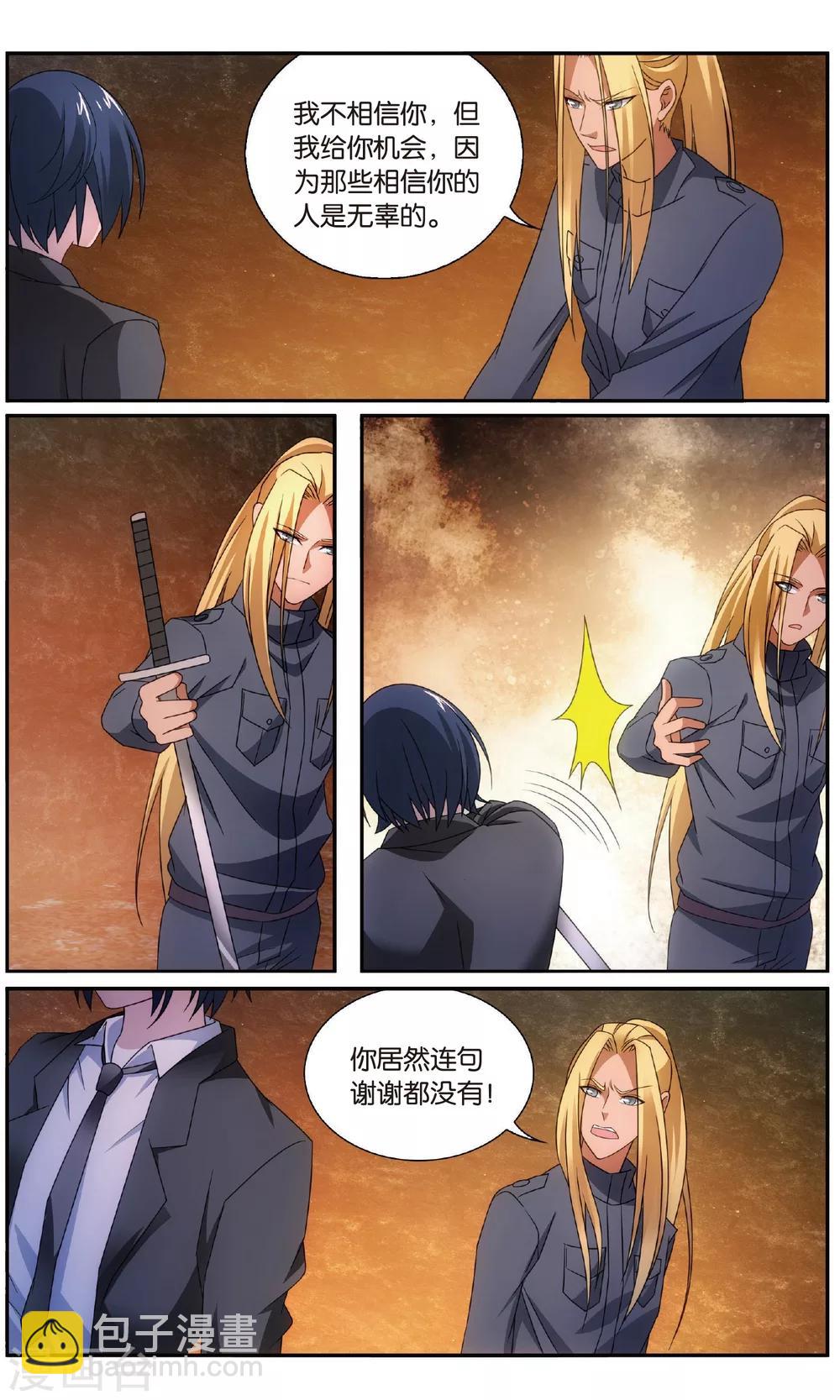 《龙族3黑月之潮》第183话 休战，合作！2 第6页