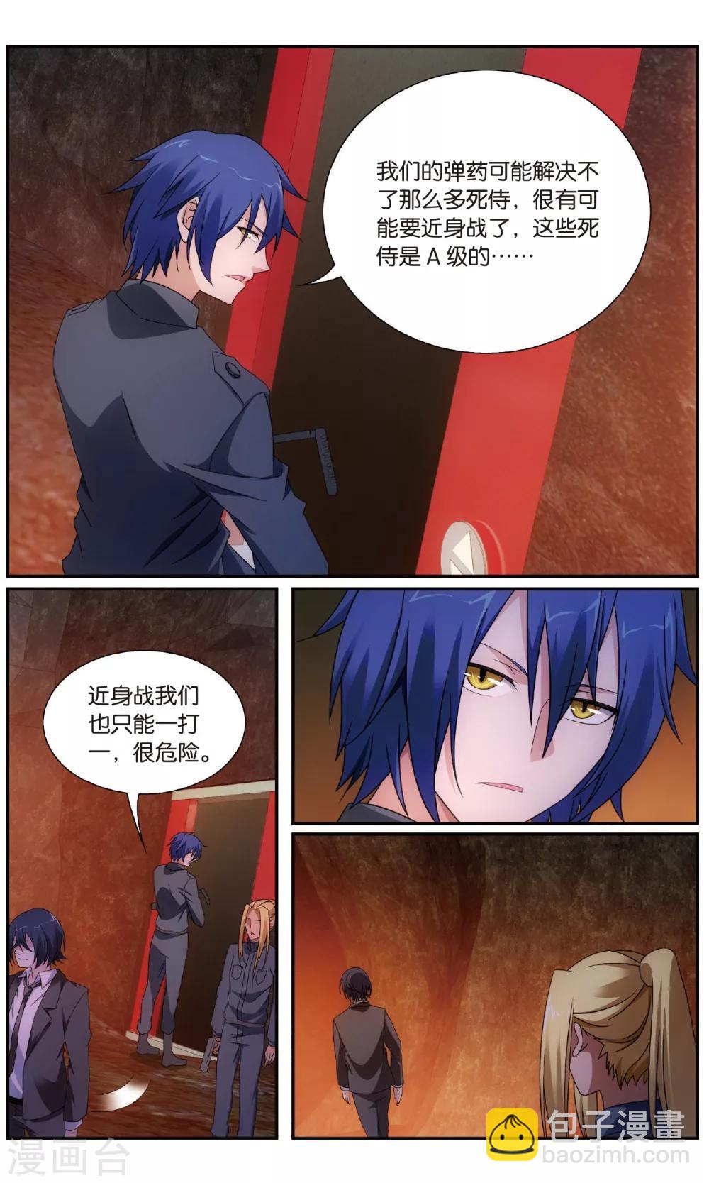 《龙族3黑月之潮》第183话 休战，合作！2 第7页