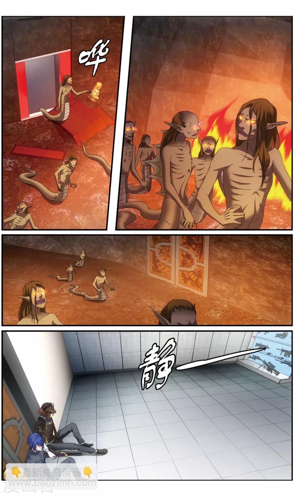 《龙族3黑月之潮》第186话 封闭的火场2 第6页