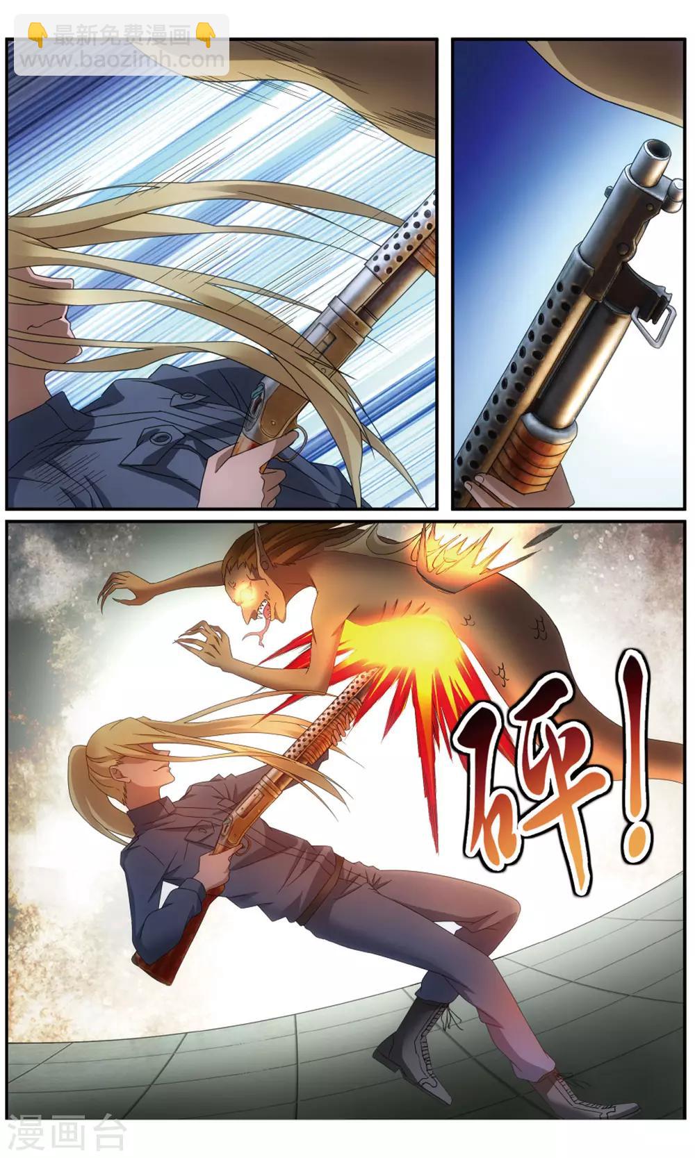 《龙族3黑月之潮》第186话 封闭的火场2 第8页