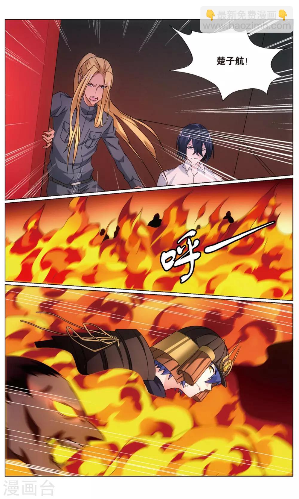 《龙族3黑月之潮》第190话 诱饵源稚生3 第2页