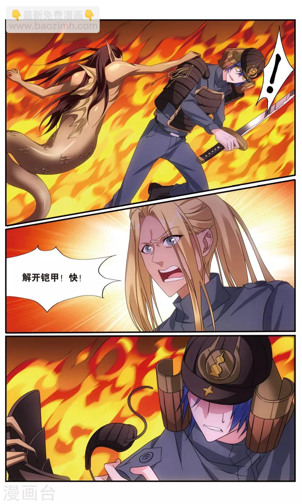《龙族3黑月之潮》第190话 诱饵源稚生3 第4页