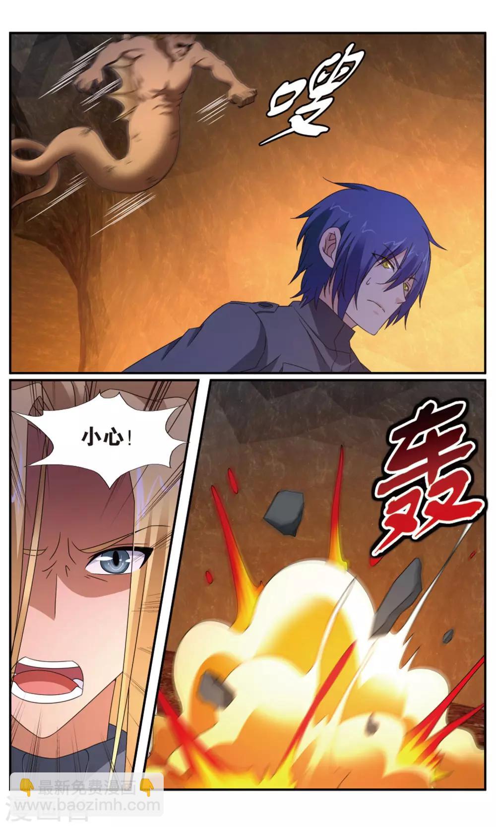《龙族3黑月之潮》第190话 诱饵源稚生3 第5页