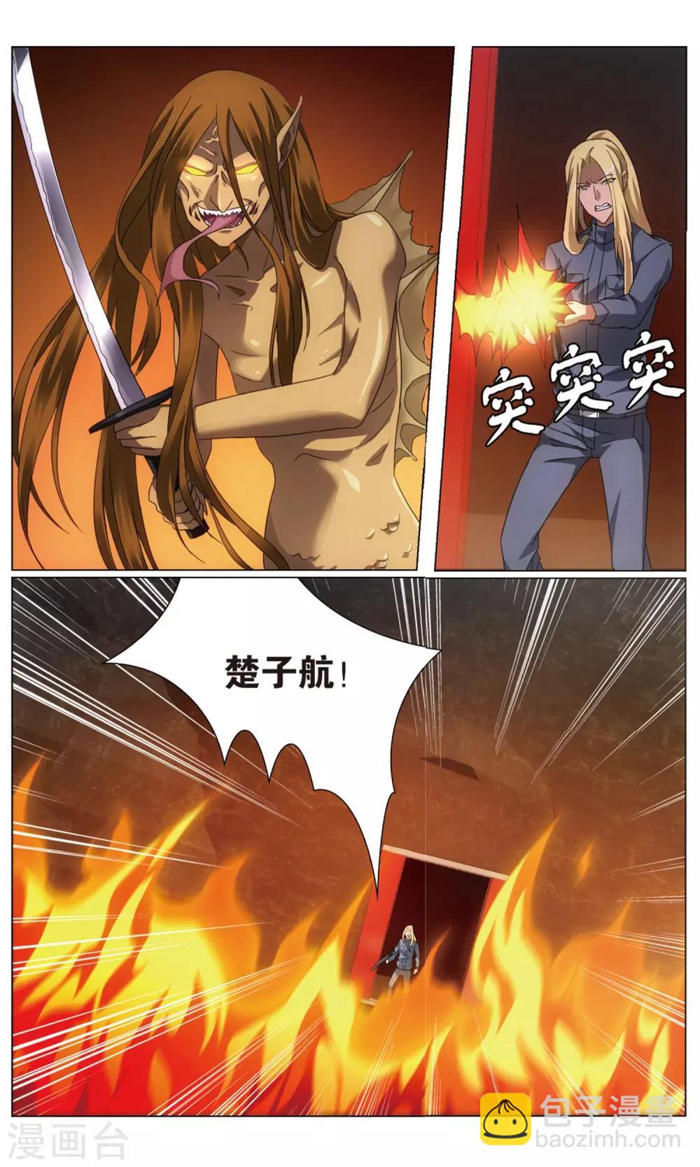 《龙族3黑月之潮》第190话 诱饵源稚生3 第7页