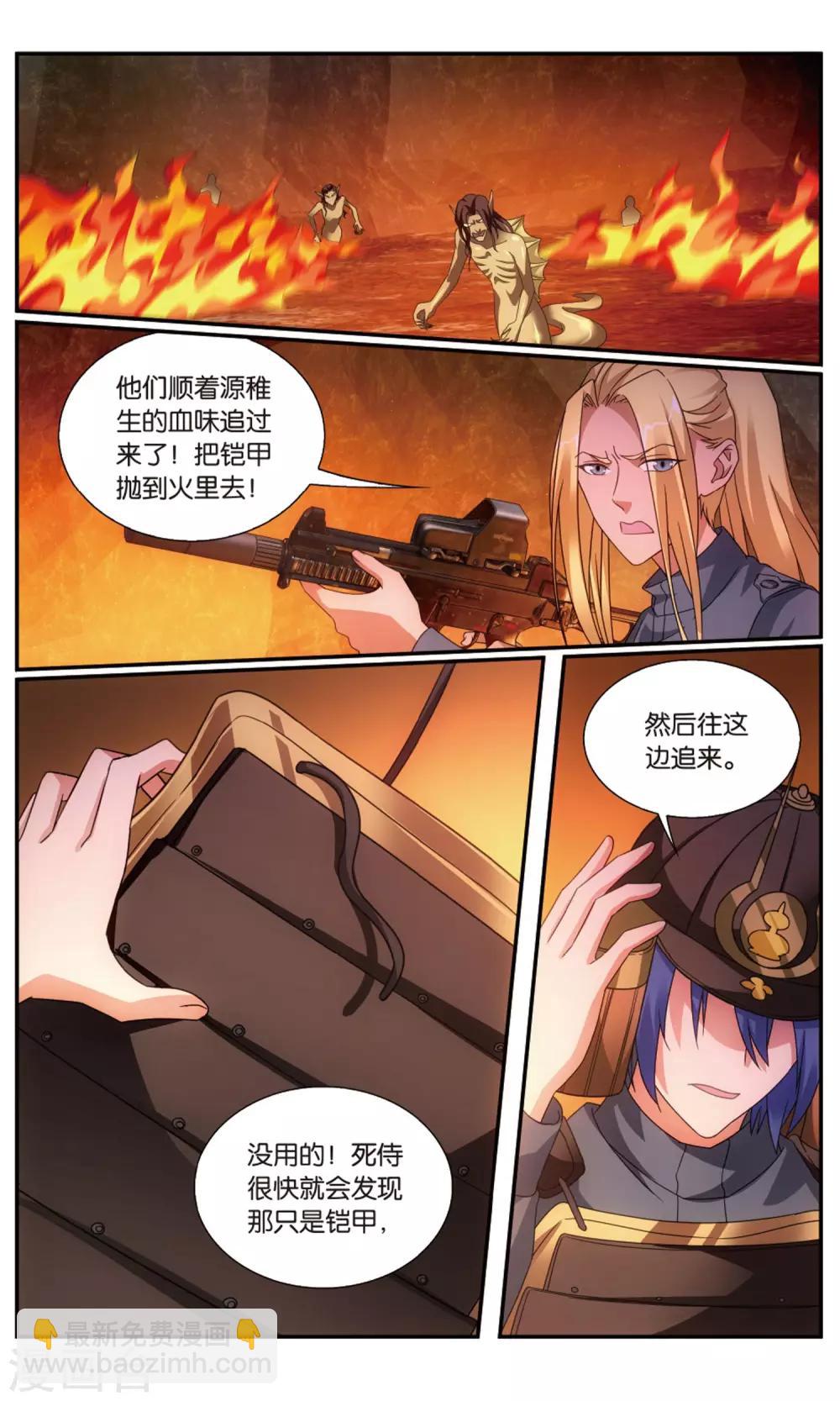 《龙族3黑月之潮》第189话 诱饵源稚生2 第4页