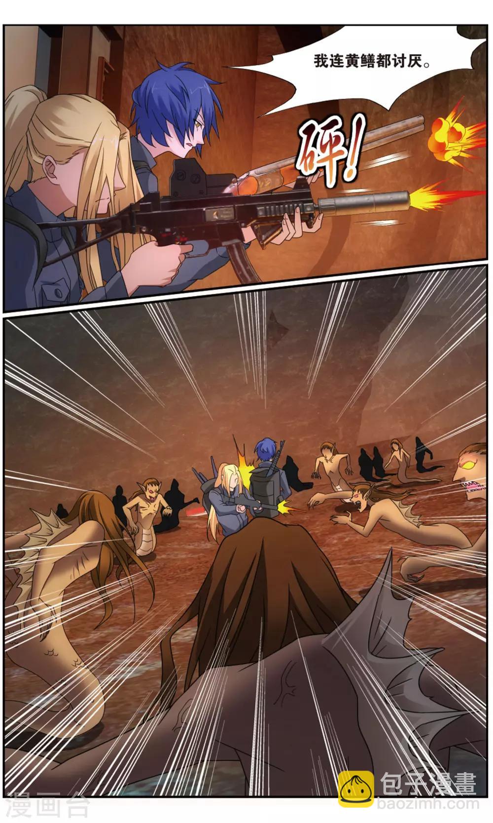《龙族3黑月之潮》第187话 封闭的火场3 第5页