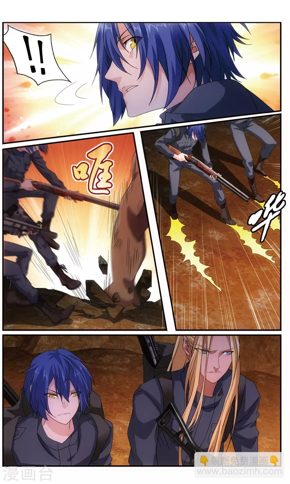 《龙族3黑月之潮》第187话 封闭的火场3 第6页