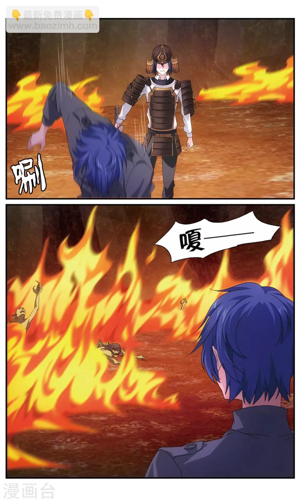 《龙族3黑月之潮》第188话 诱饵源稚生1 第6页