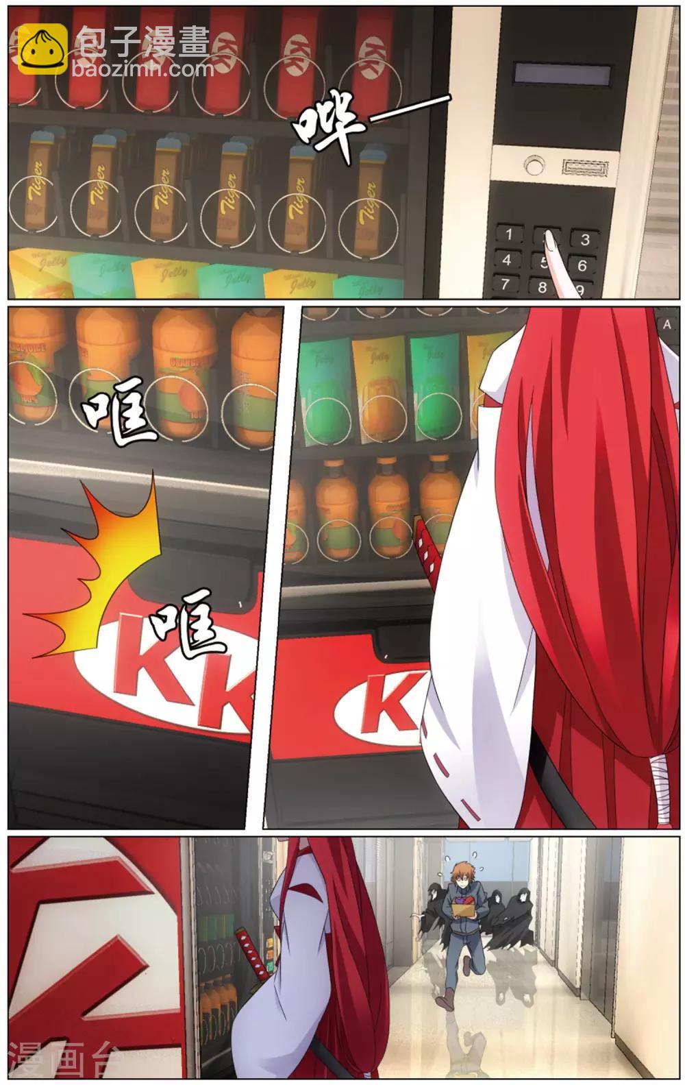 《龙族3黑月之潮》第194话 被禁锢的大小姐1 第2页