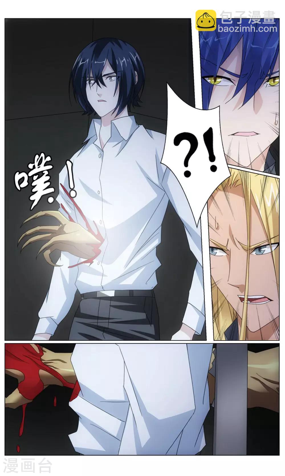 《龙族3黑月之潮》第193话 正义的朋友3 第1页