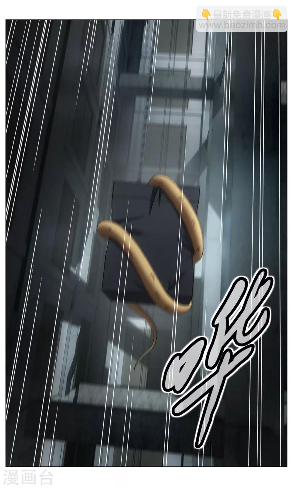 《龙族3黑月之潮》第193话 正义的朋友3 第4页
