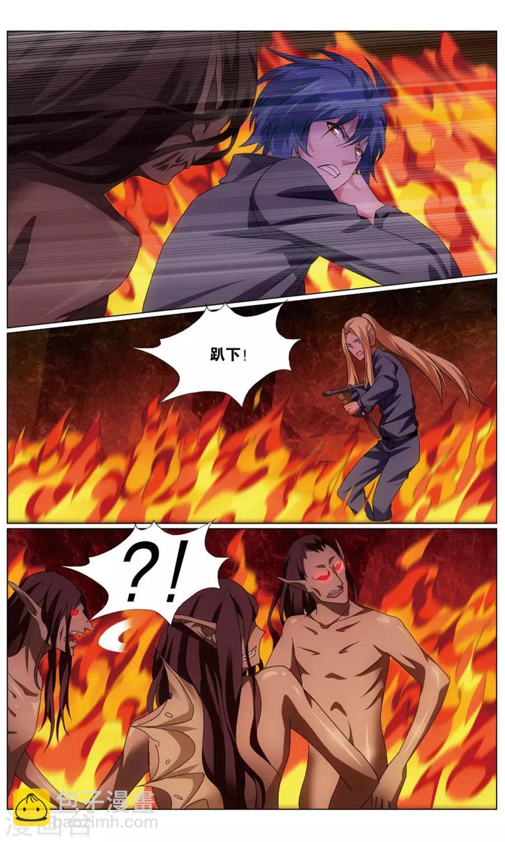 《龙族3黑月之潮》第192话 正义的朋友2 第1页