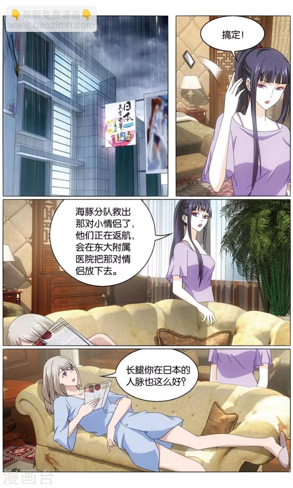 《龙族3黑月之潮》第197话 最后的皇1 第4页