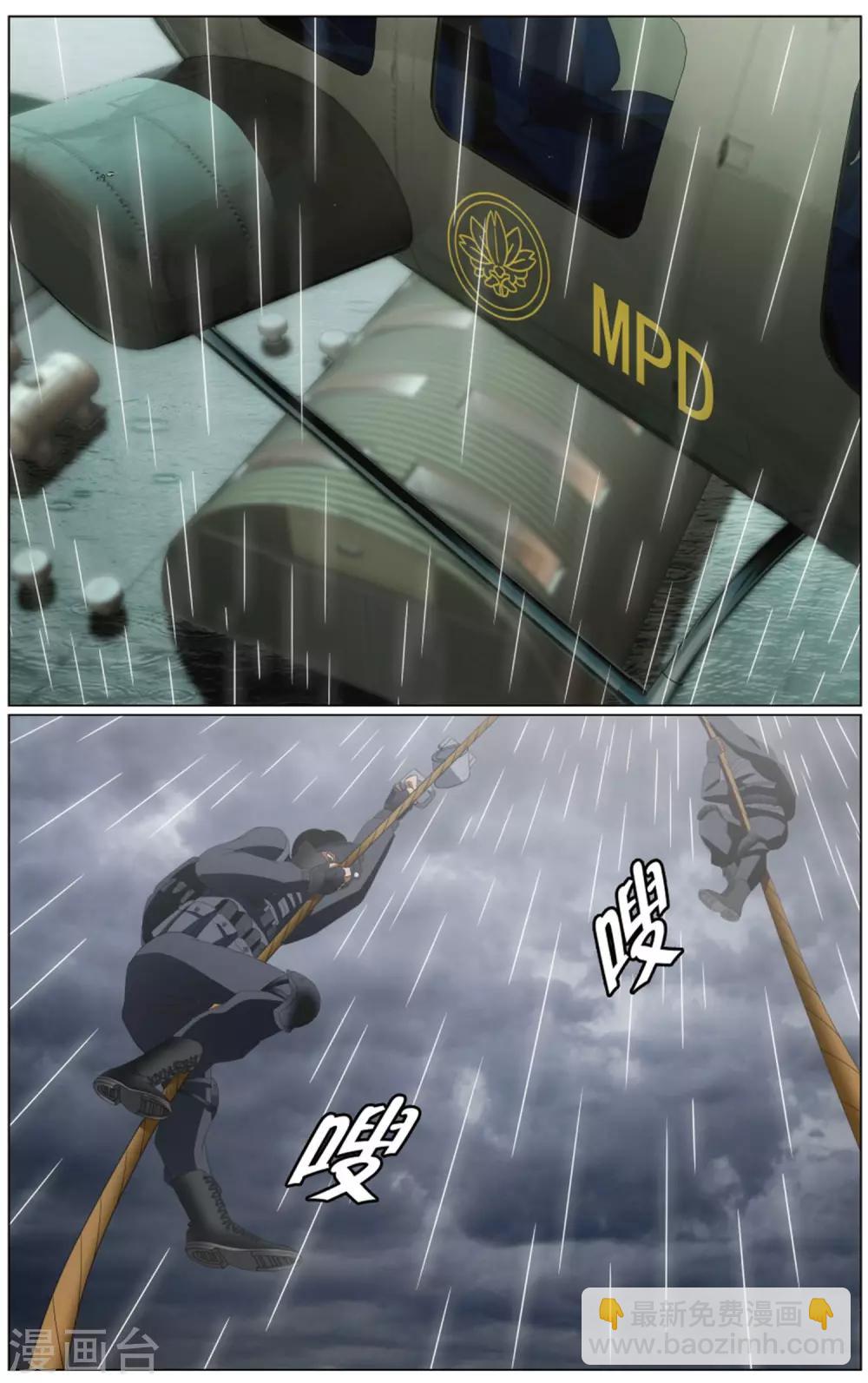 《龙族3黑月之潮》第196话 被禁锢的大小姐3 第6页