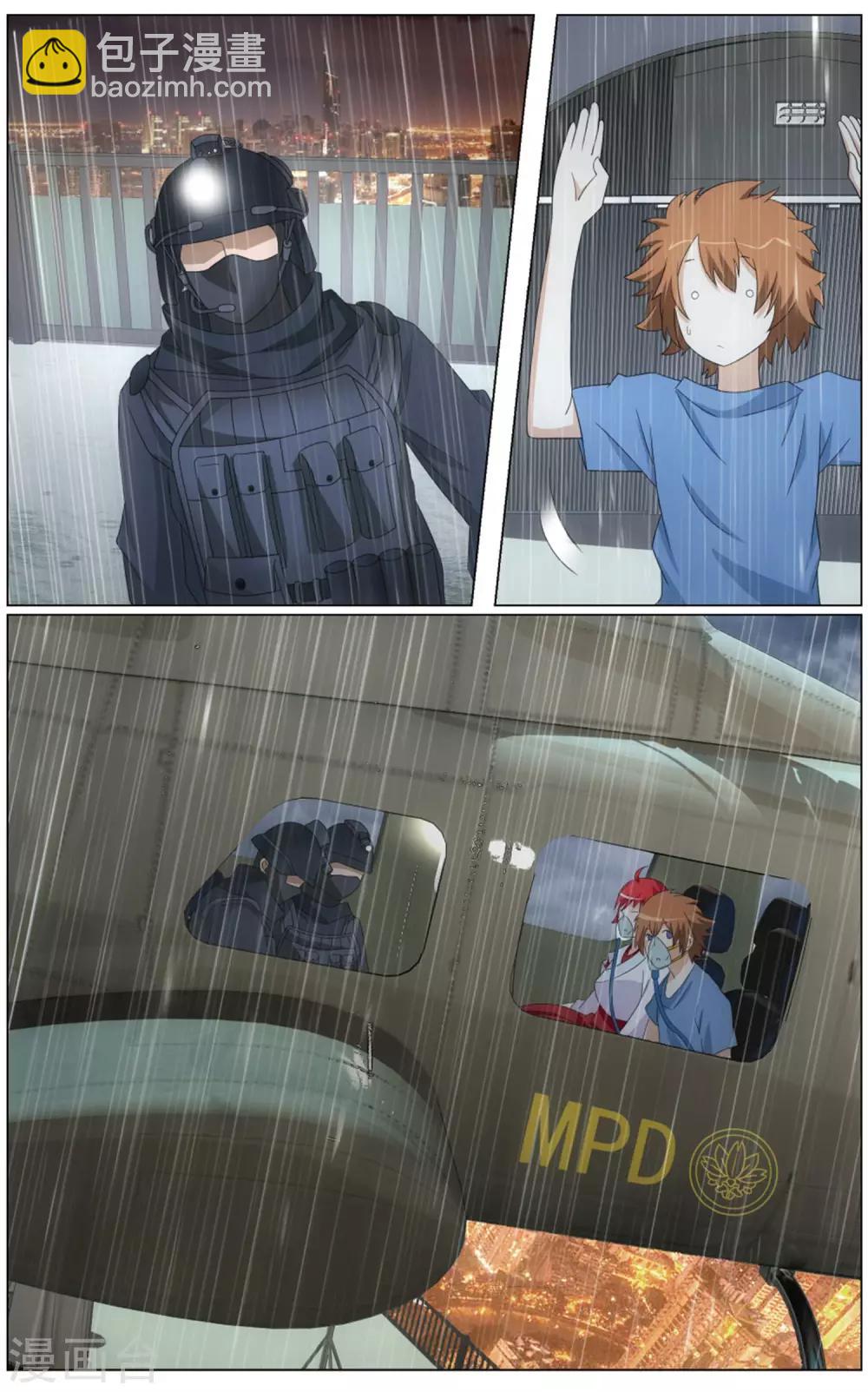 《龙族3黑月之潮》第196话 被禁锢的大小姐3 第7页