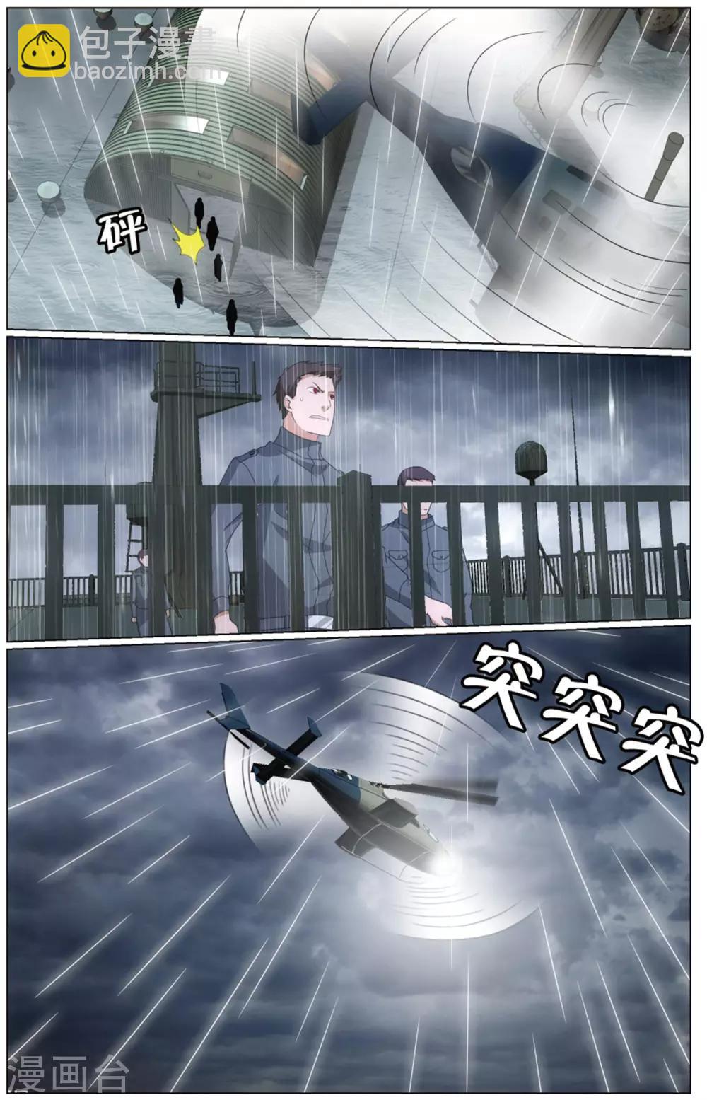 《龙族3黑月之潮》第196话 被禁锢的大小姐3 第8页