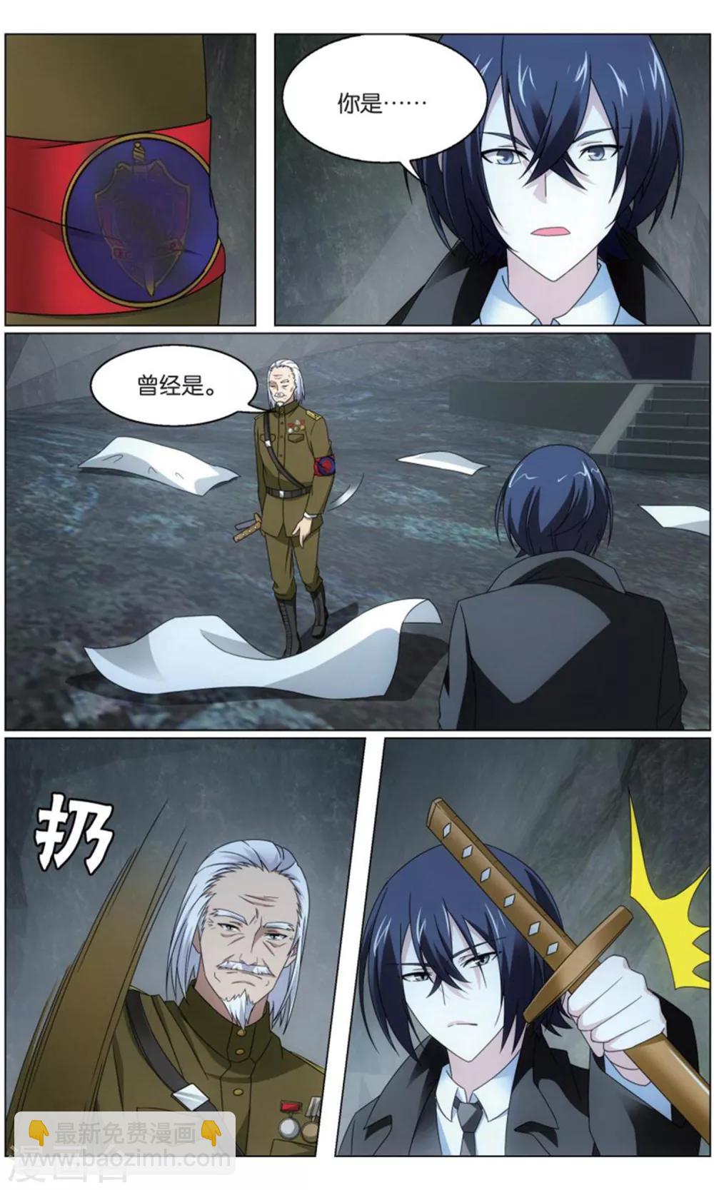 《龙族3黑月之潮》第201话 邦达列夫的故事2 第2页