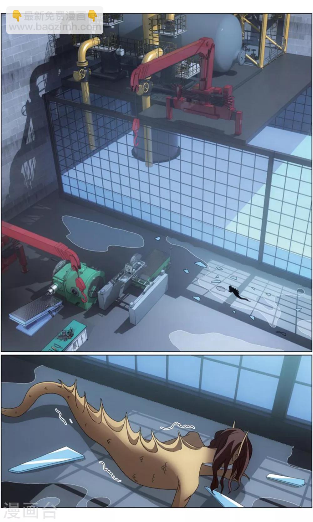 《龙族3黑月之潮》第200话 邦达列夫的故事1 第3页