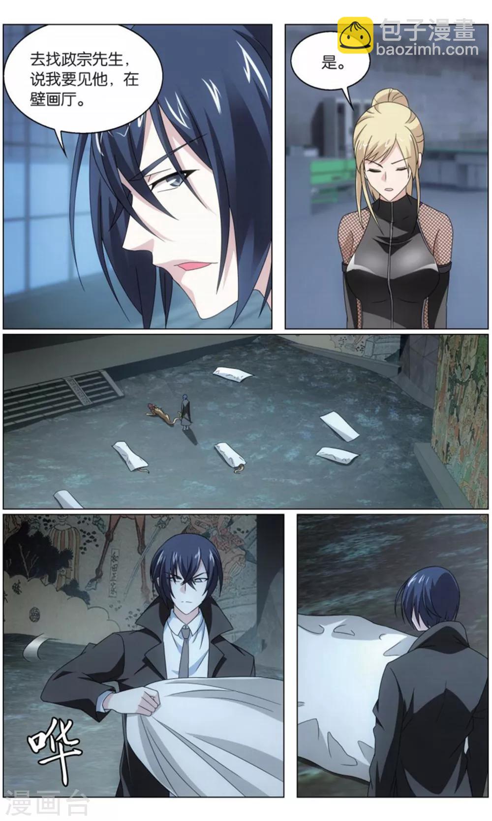 《龙族3黑月之潮》第200话 邦达列夫的故事1 第6页