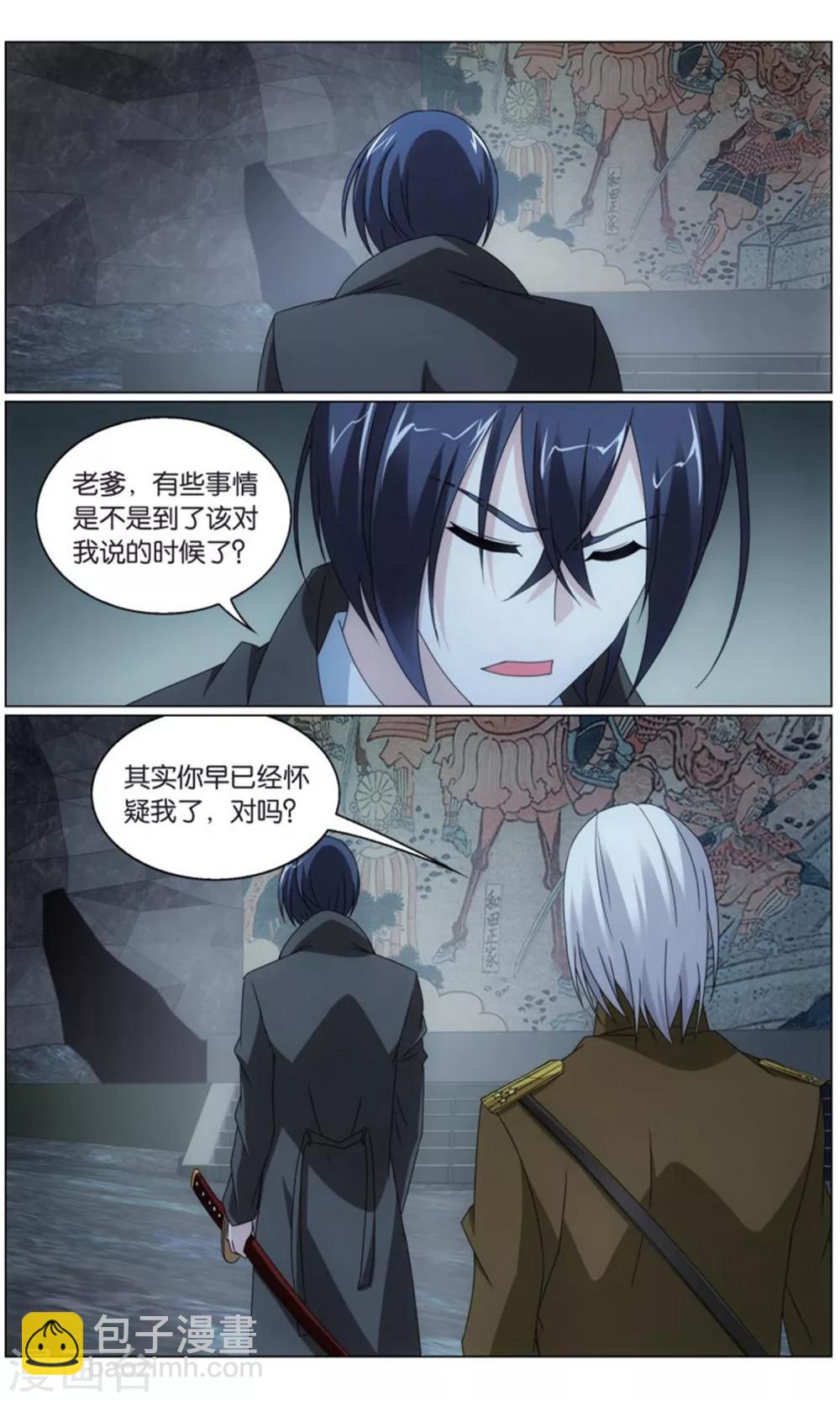 《龙族3黑月之潮》第200话 邦达列夫的故事1 第7页
