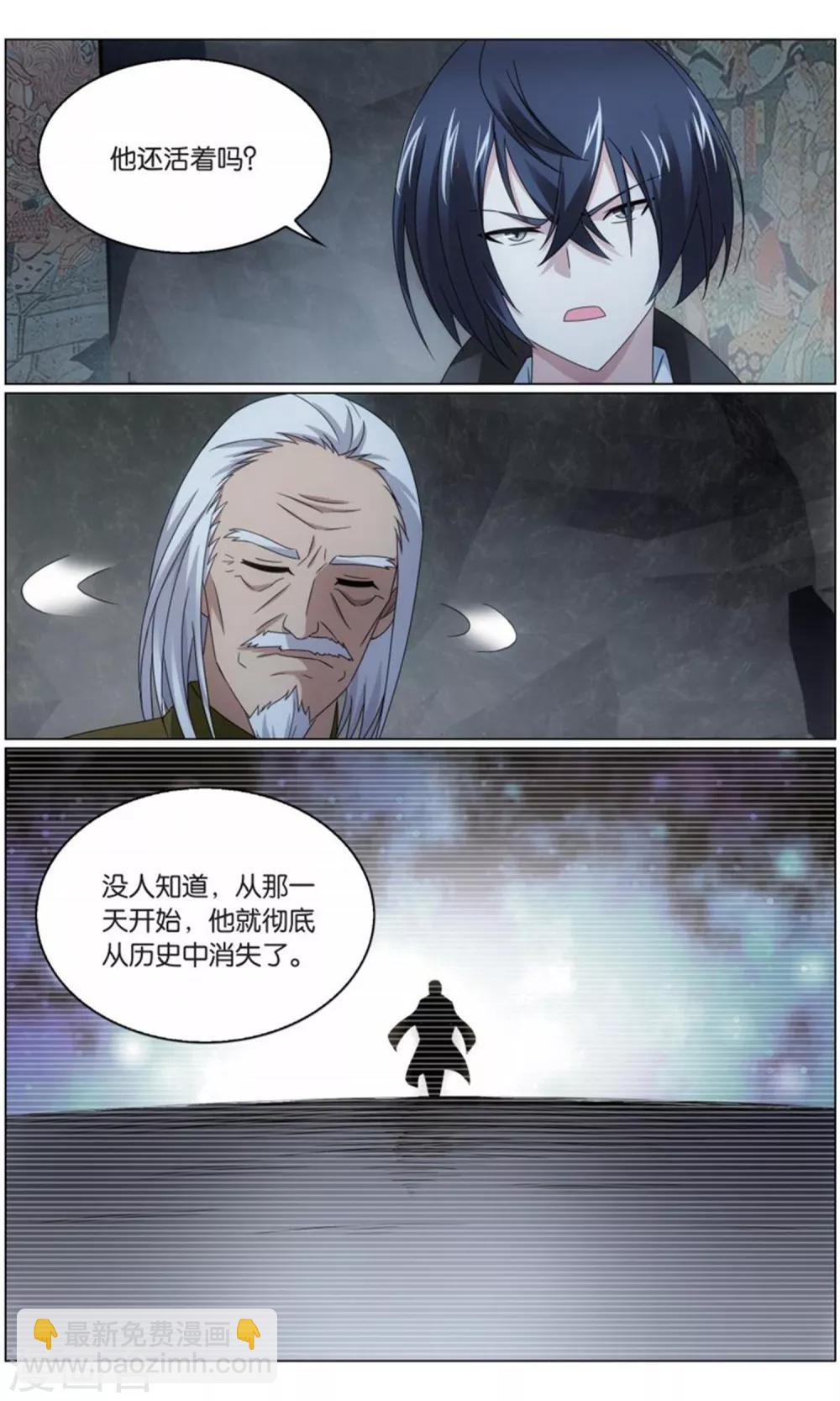 《龙族3黑月之潮》第202话 邦达列夫的故事3 第7页