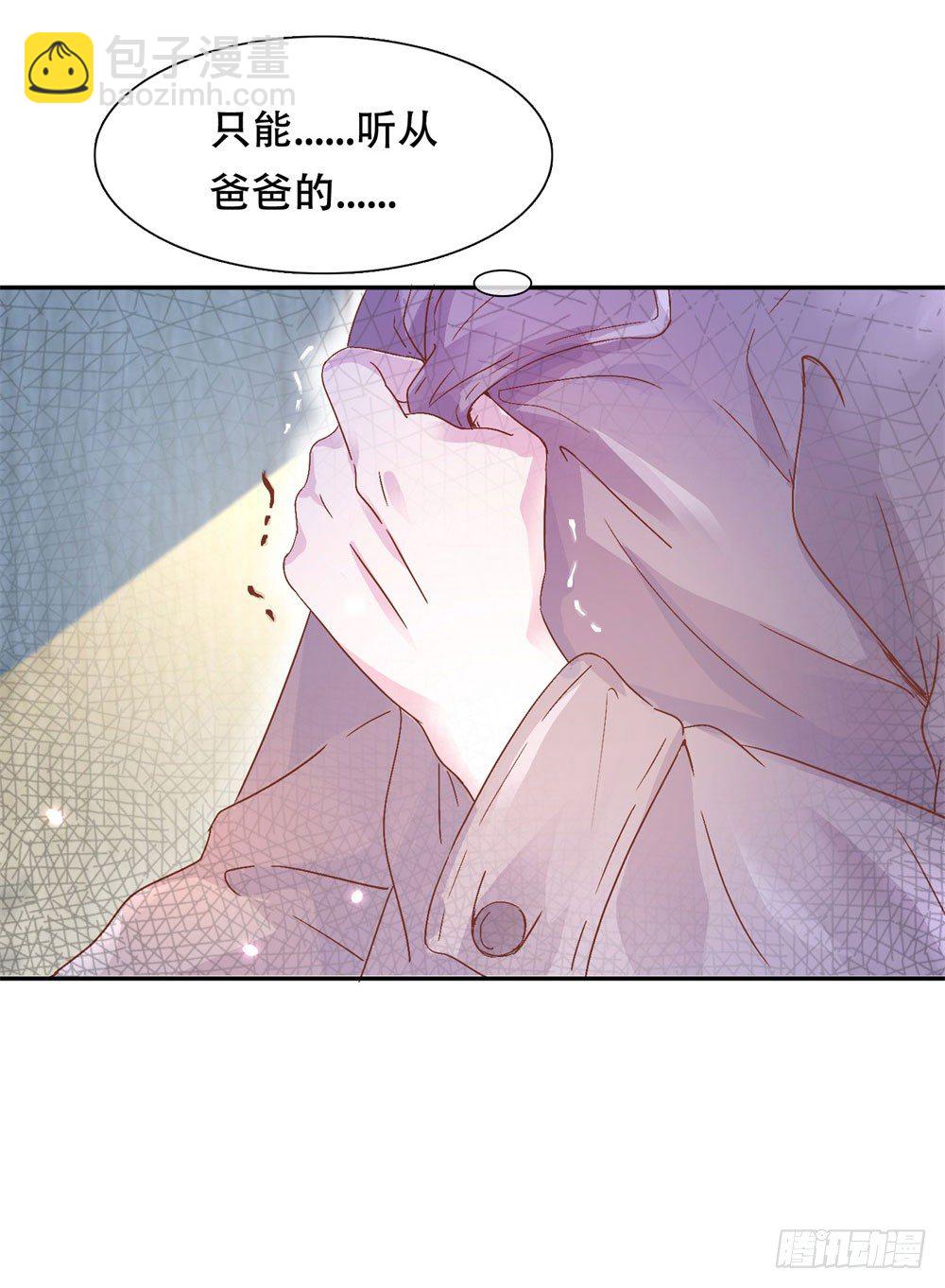 《推倒总裁的一千种姿势（推到他）》酒店艳遇 第12页