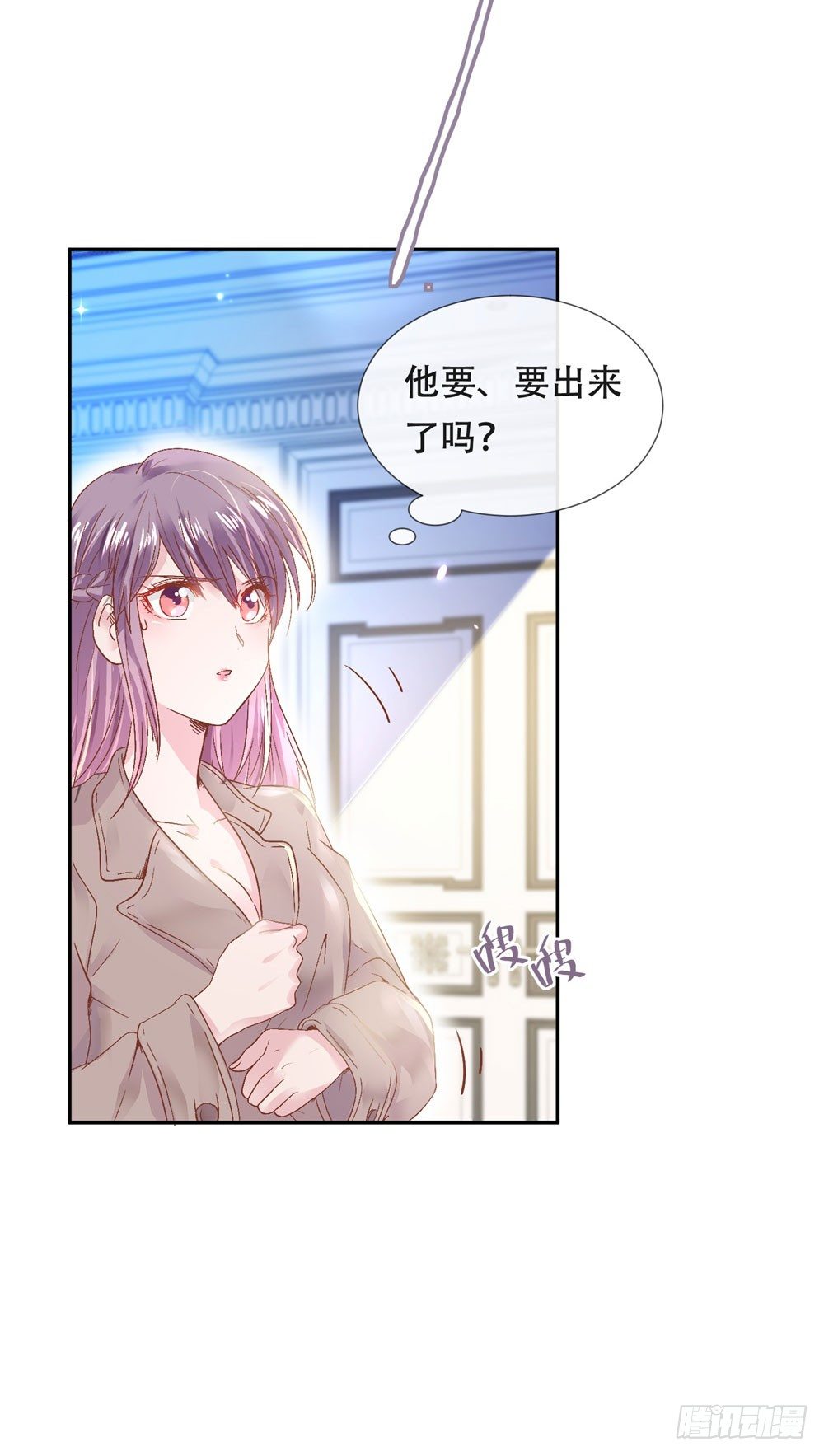 《推倒总裁的一千种姿势（推到他）》酒店艳遇 第18页