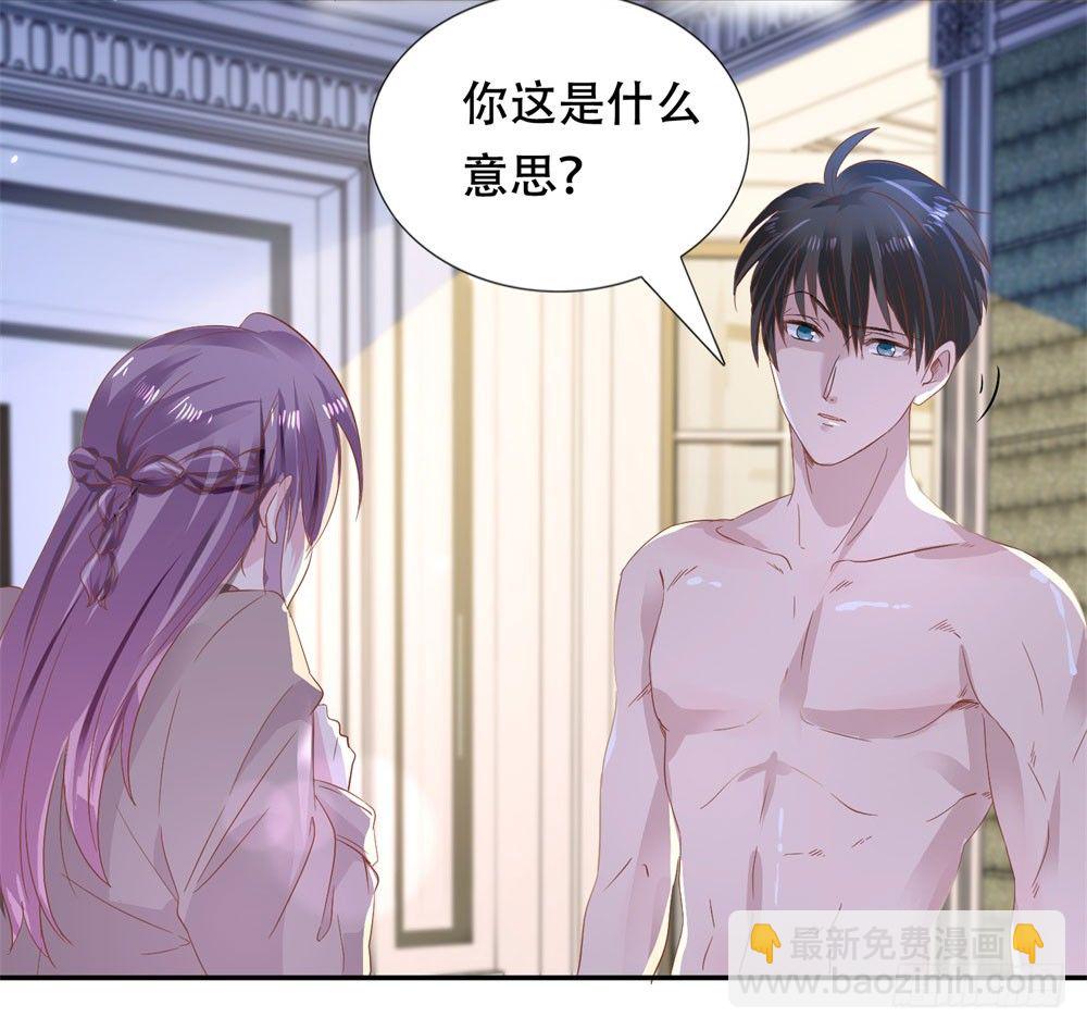 《推倒总裁的一千种姿势（推到他）》酒店艳遇 第26页