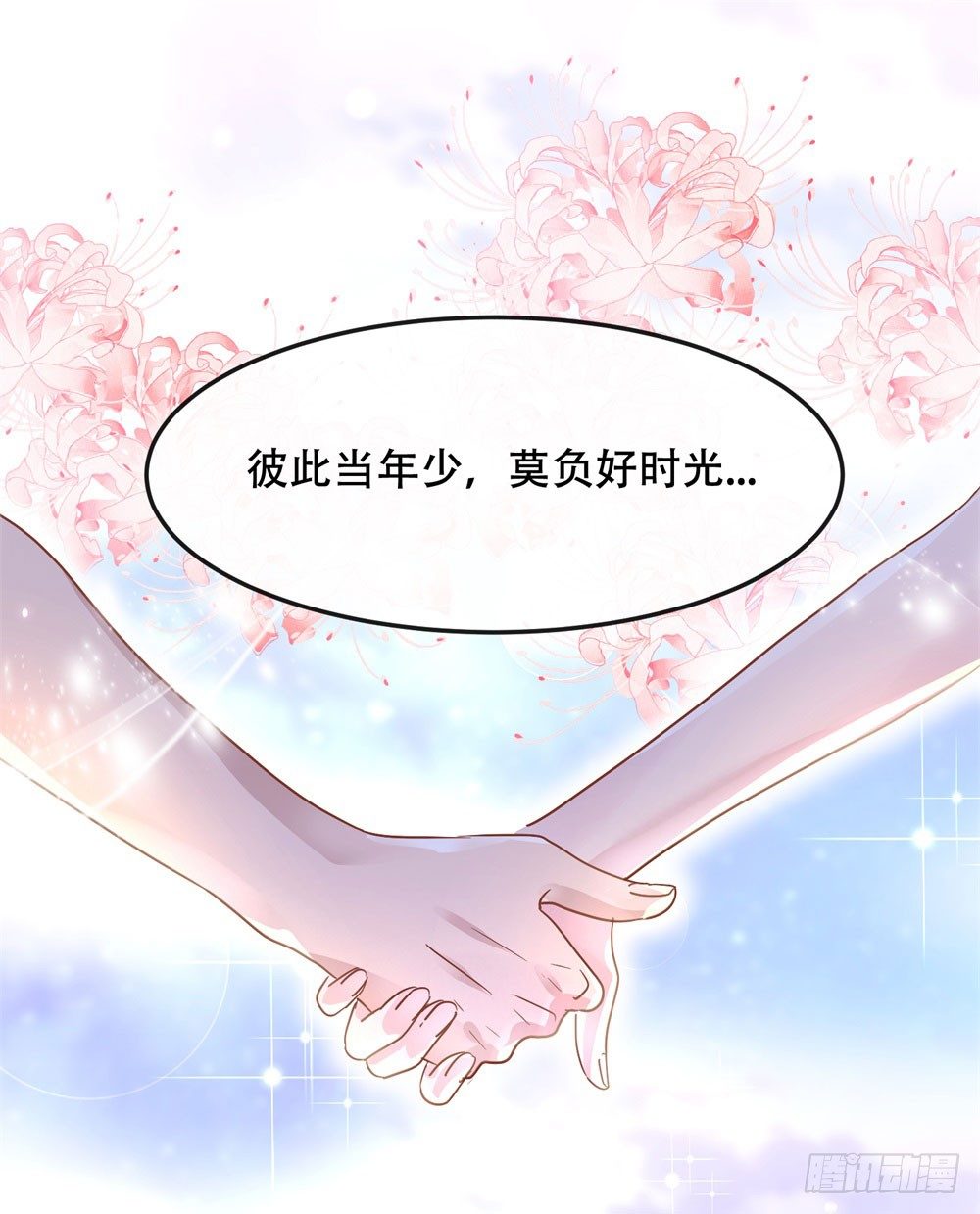 《推倒总裁的一千种姿势（推到他）》酒店艳遇 第2页