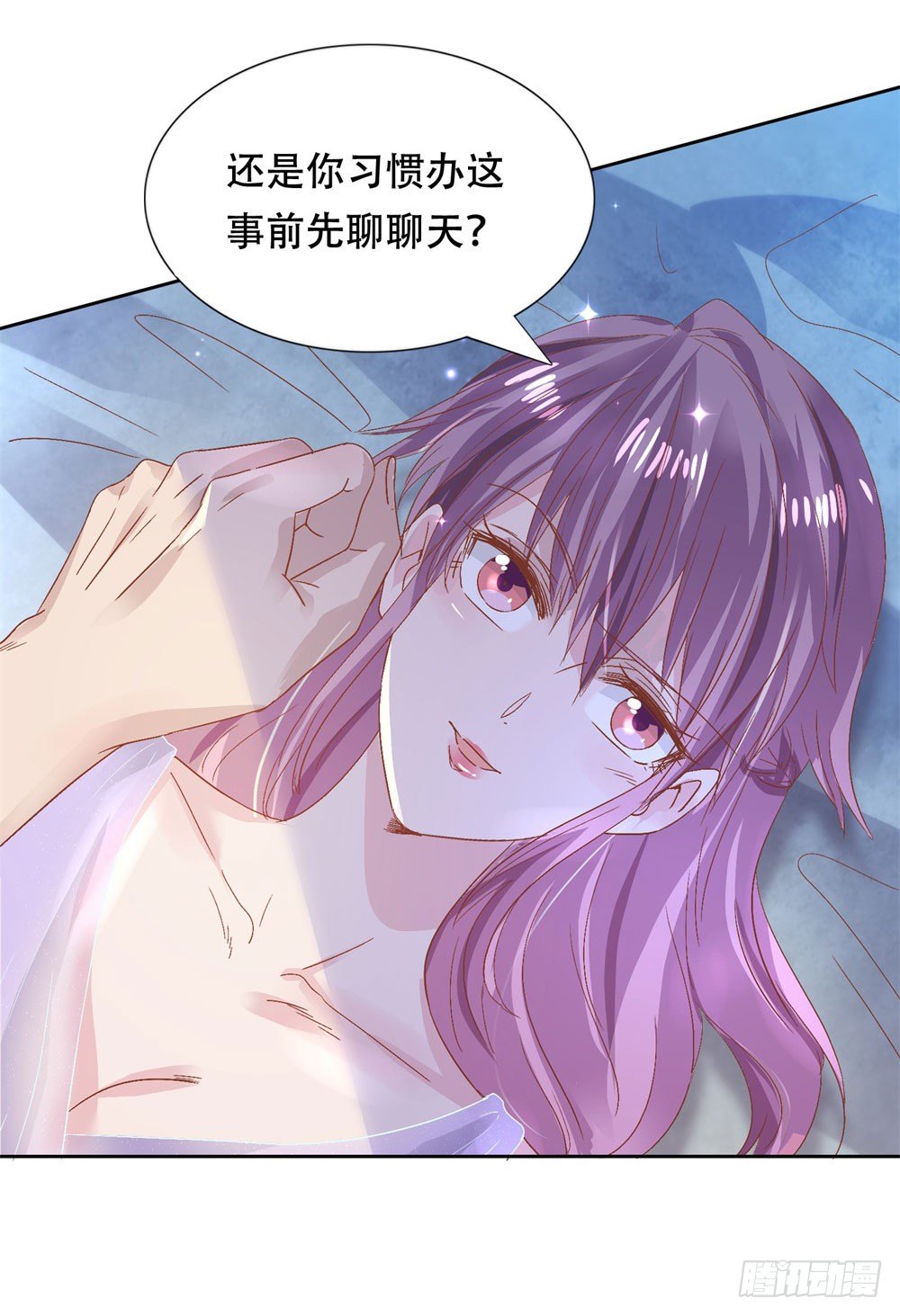 《推倒总裁的一千种姿势（推到他）》酒店艳遇 第38页