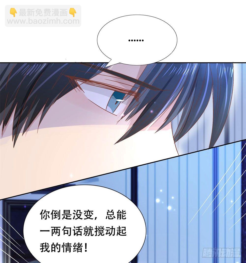 《推倒总裁的一千种姿势（推到他）》酒店艳遇 第39页