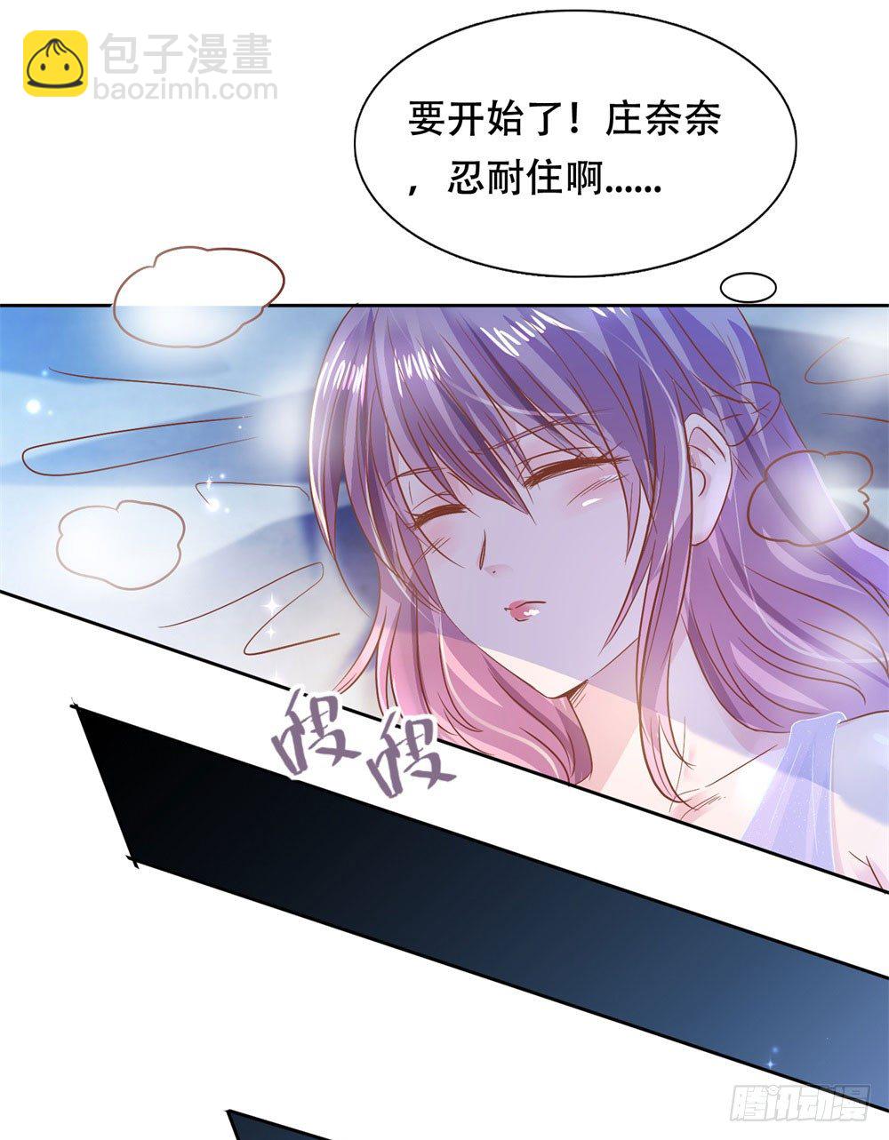 《推倒总裁的一千种姿势（推到他）》酒店艳遇 第41页