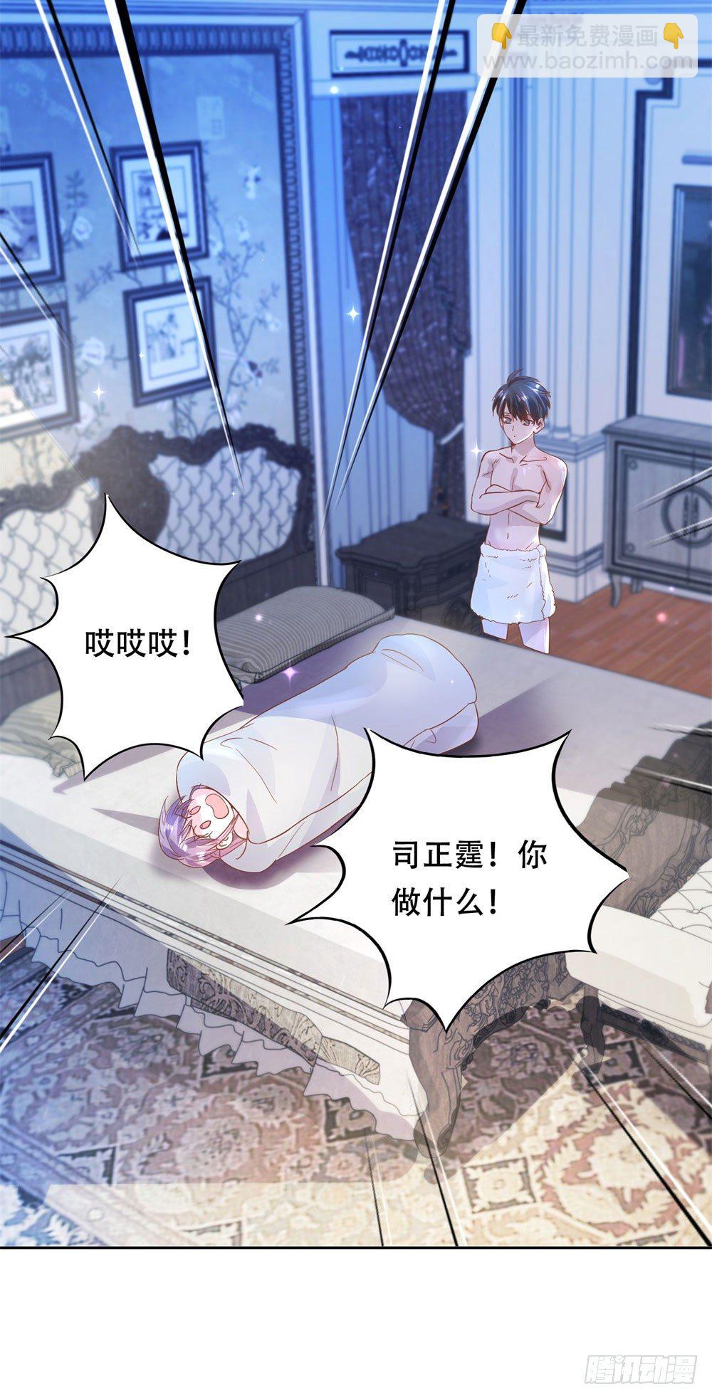 《推倒总裁的一千种姿势（推到他）》酒店艳遇 第43页