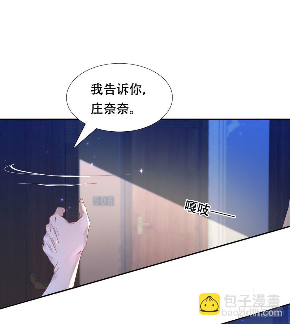 《推倒总裁的一千种姿势（推到他）》酒店艳遇 第45页