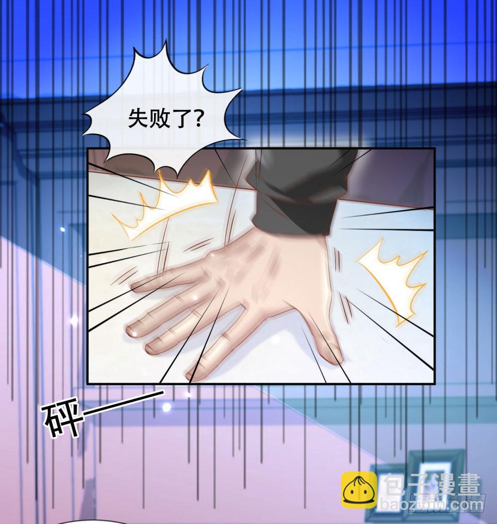 《推倒总裁的一千种姿势（推到他）》来龙去脉 第10页
