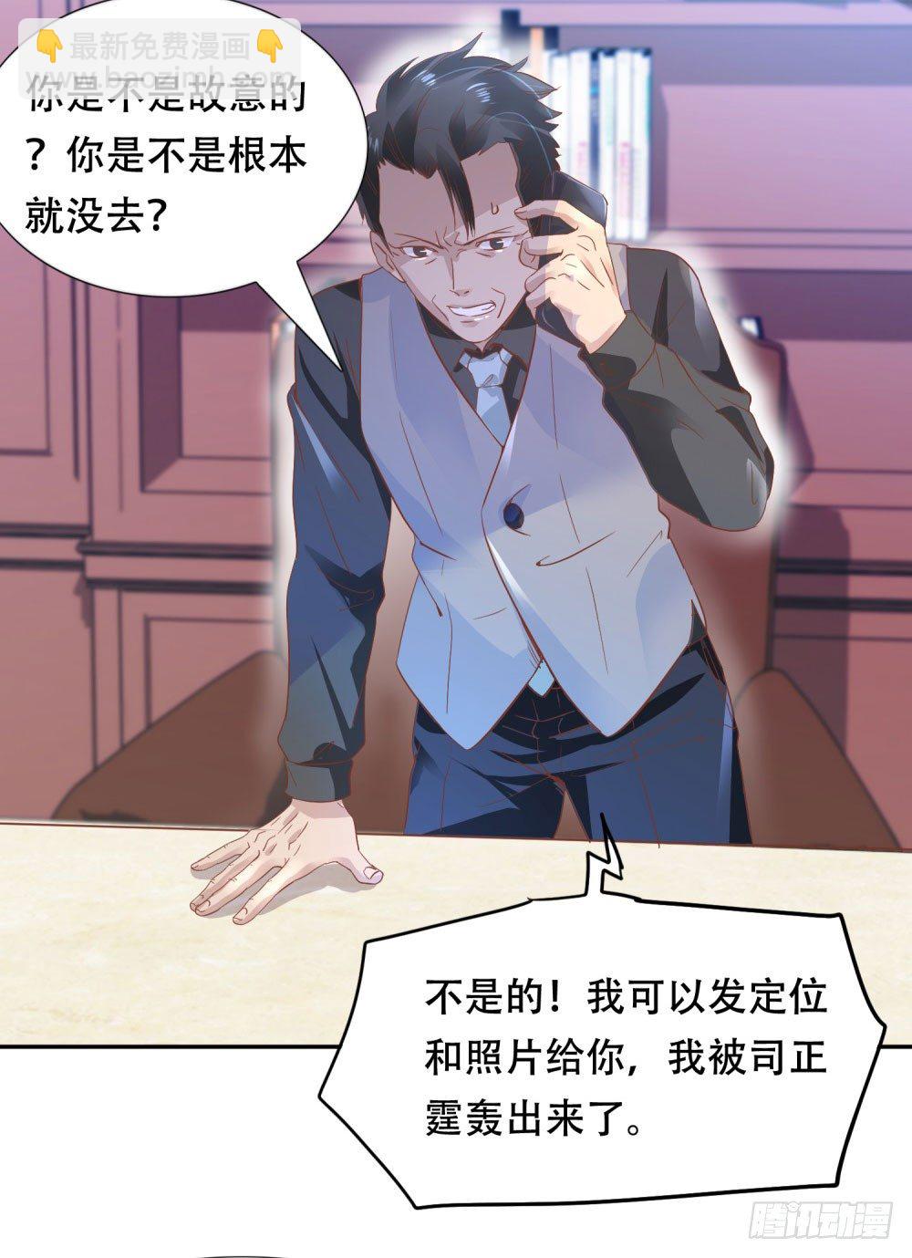 《推倒总裁的一千种姿势（推到他）》来龙去脉 第11页