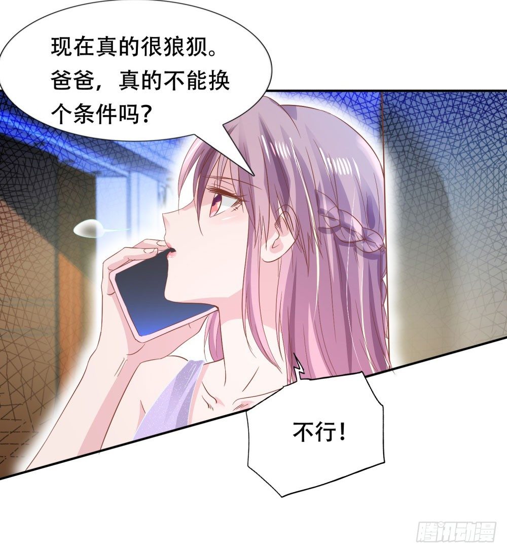 《推倒总裁的一千种姿势（推到他）》来龙去脉 第12页