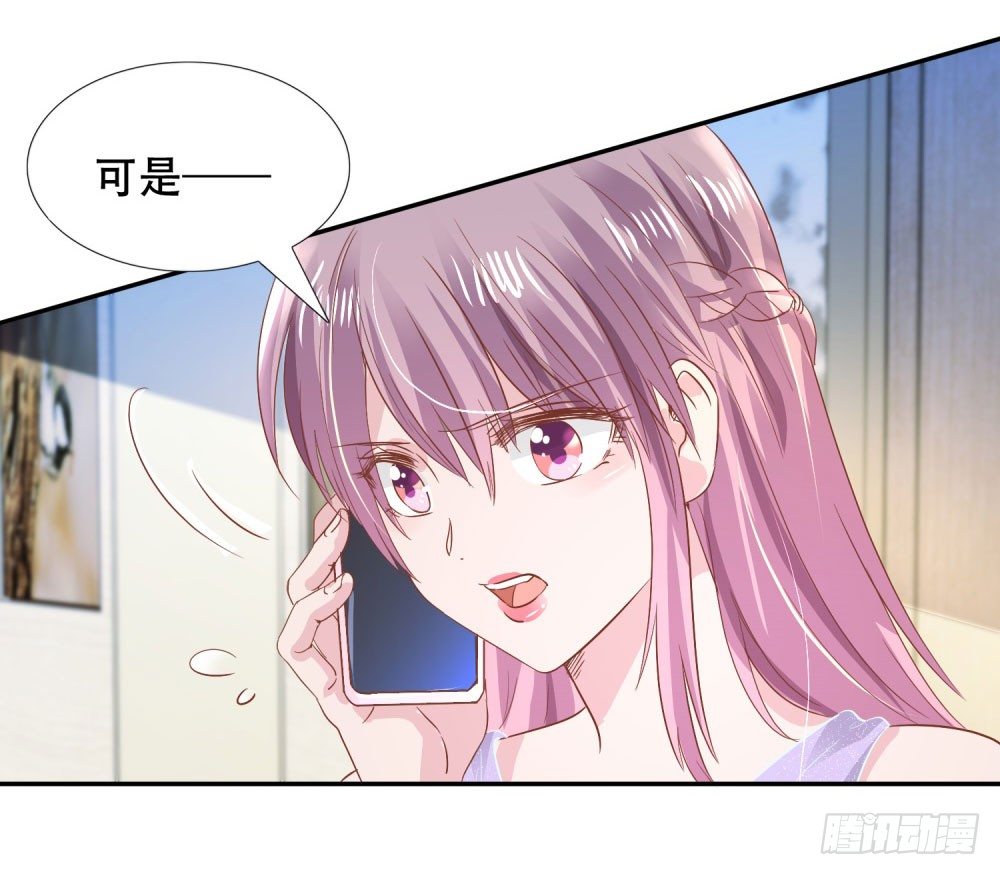 《推倒总裁的一千种姿势（推到他）》来龙去脉 第13页