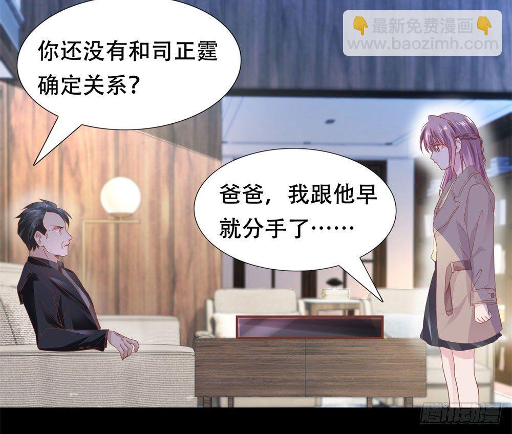 《推倒总裁的一千种姿势（推到他）》来龙去脉 第21页